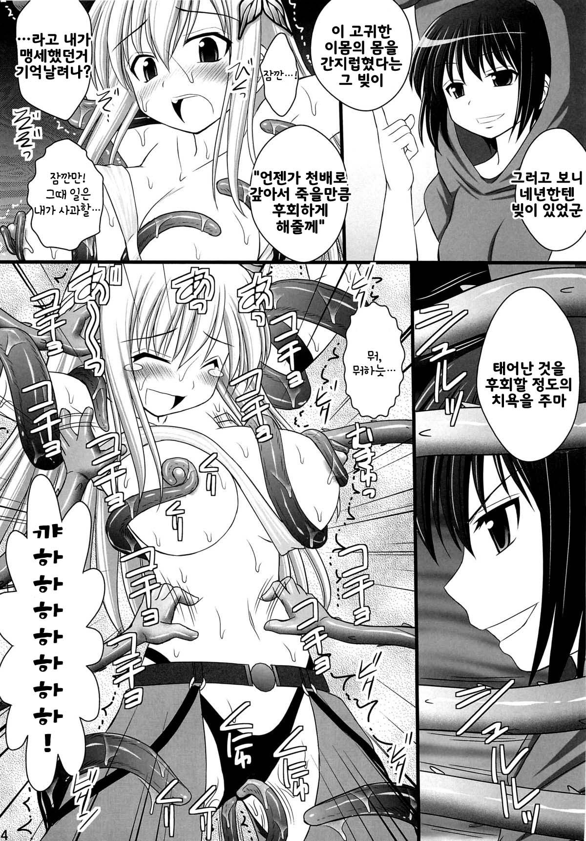 (C82) [Asanoya (Kittsu)] Seishinhoukai Surumade Kusugurimakutte Ryoujoku Shitemiru Test V | 정신붕괴 할 때까지 간지럽히고 능욕해보는 테스트 5 (Boku wa Tomodachi ga Sukunai) [Korean] numero di immagine  11