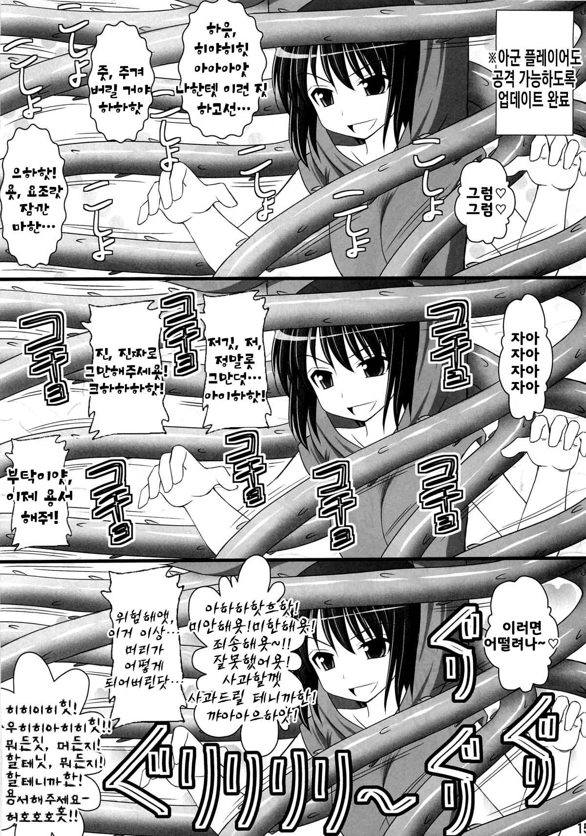 (C82) [Asanoya (Kittsu)] Seishinhoukai Surumade Kusugurimakutte Ryoujoku Shitemiru Test V | 정신붕괴 할 때까지 간지럽히고 능욕해보는 테스트 5 (Boku wa Tomodachi ga Sukunai) [Korean] numero di immagine  12