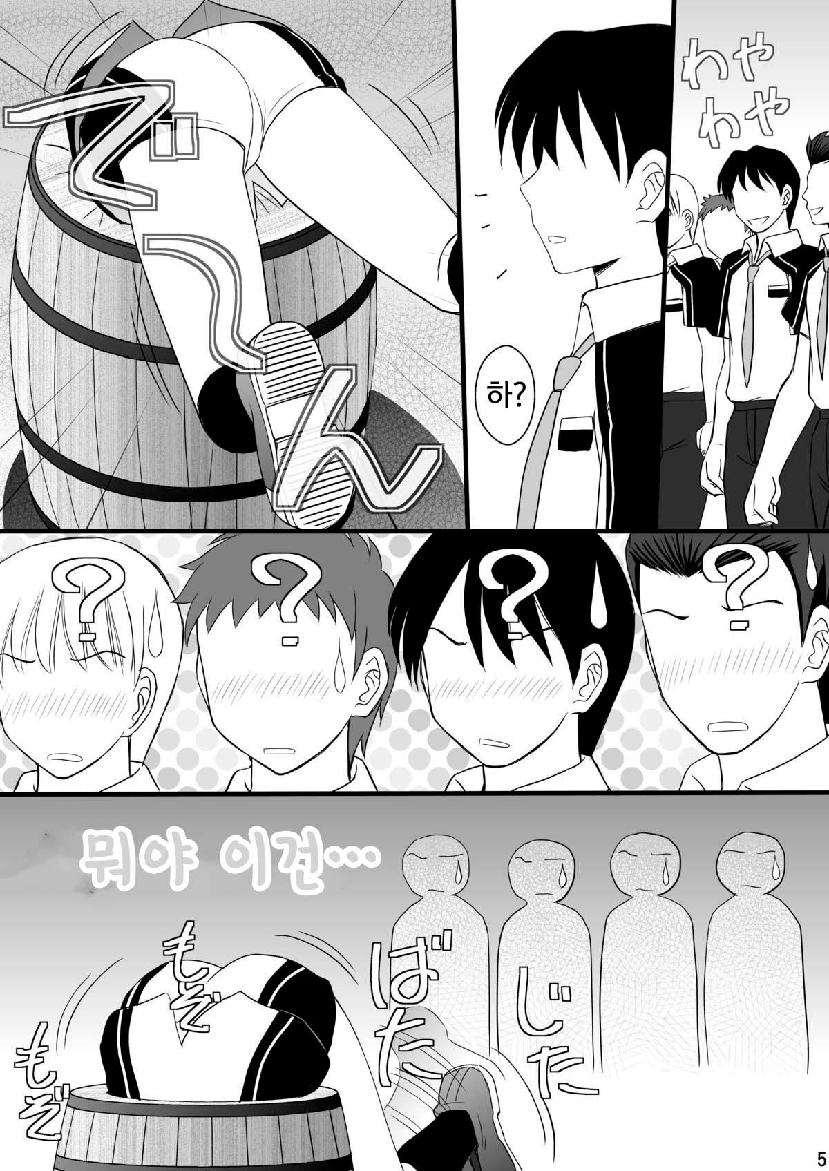 [Asanoya (Kittsu)] Seishinhoukai Surumade Kusugurimakutte Ryoujoku Shitemiru Test VI -Tarushiri- | 정신붕괴 할 때까지 간지럽히고 능욕해보는 테스트 6 (Vividred Operation) [Korean] [Digital] 이미지 번호 2