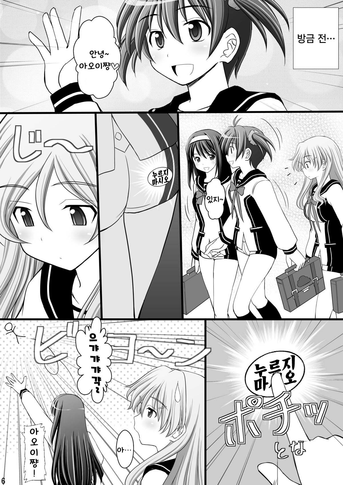 [Asanoya (Kittsu)] Seishinhoukai Surumade Kusugurimakutte Ryoujoku Shitemiru Test VI -Tarushiri- | 정신붕괴 할 때까지 간지럽히고 능욕해보는 테스트 6 (Vividred Operation) [Korean] [Digital] 이미지 번호 3