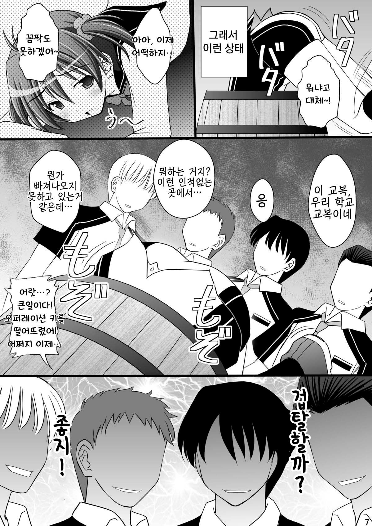 [Asanoya (Kittsu)] Seishinhoukai Surumade Kusugurimakutte Ryoujoku Shitemiru Test VI -Tarushiri- | 정신붕괴 할 때까지 간지럽히고 능욕해보는 테스트 6 (Vividred Operation) [Korean] [Digital] 이미지 번호 4