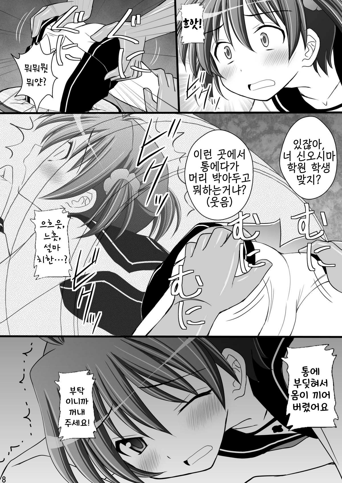 [Asanoya (Kittsu)] Seishinhoukai Surumade Kusugurimakutte Ryoujoku Shitemiru Test VI -Tarushiri- | 정신붕괴 할 때까지 간지럽히고 능욕해보는 테스트 6 (Vividred Operation) [Korean] [Digital] 이미지 번호 5