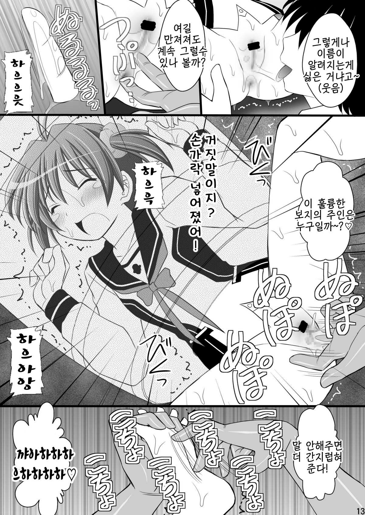 [Asanoya (Kittsu)] Seishinhoukai Surumade Kusugurimakutte Ryoujoku Shitemiru Test VI -Tarushiri- | 정신붕괴 할 때까지 간지럽히고 능욕해보는 테스트 6 (Vividred Operation) [Korean] [Digital] 이미지 번호 10