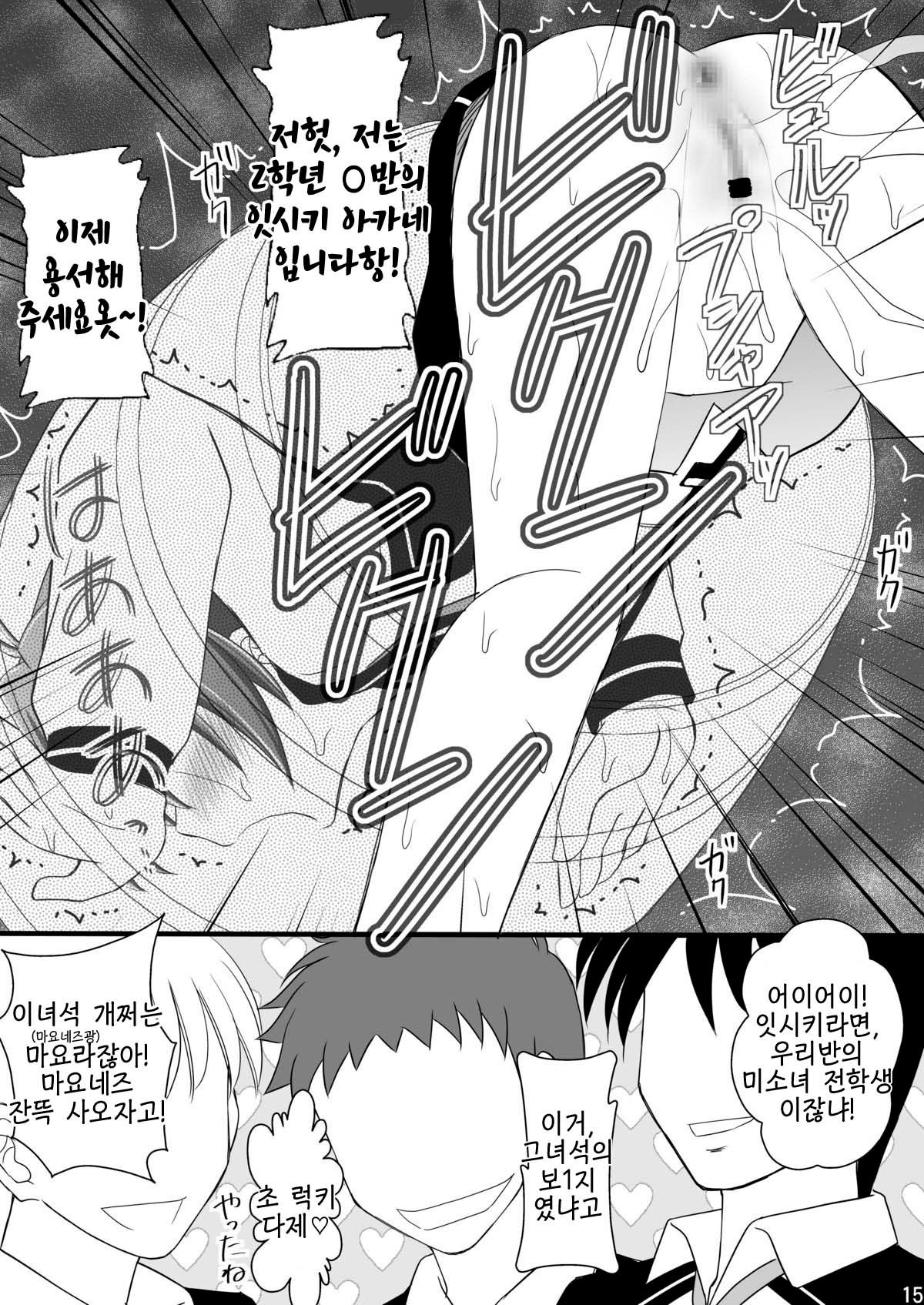 [Asanoya (Kittsu)] Seishinhoukai Surumade Kusugurimakutte Ryoujoku Shitemiru Test VI -Tarushiri- | 정신붕괴 할 때까지 간지럽히고 능욕해보는 테스트 6 (Vividred Operation) [Korean] [Digital] 이미지 번호 12