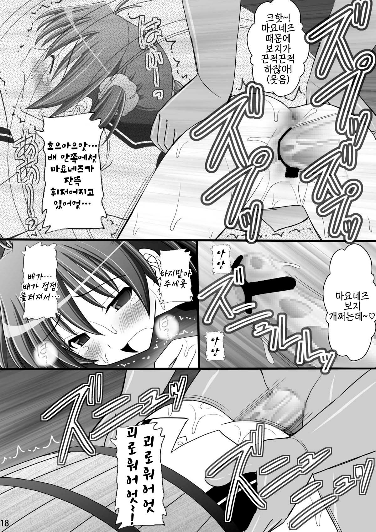 [Asanoya (Kittsu)] Seishinhoukai Surumade Kusugurimakutte Ryoujoku Shitemiru Test VI -Tarushiri- | 정신붕괴 할 때까지 간지럽히고 능욕해보는 테스트 6 (Vividred Operation) [Korean] [Digital] 이미지 번호 15