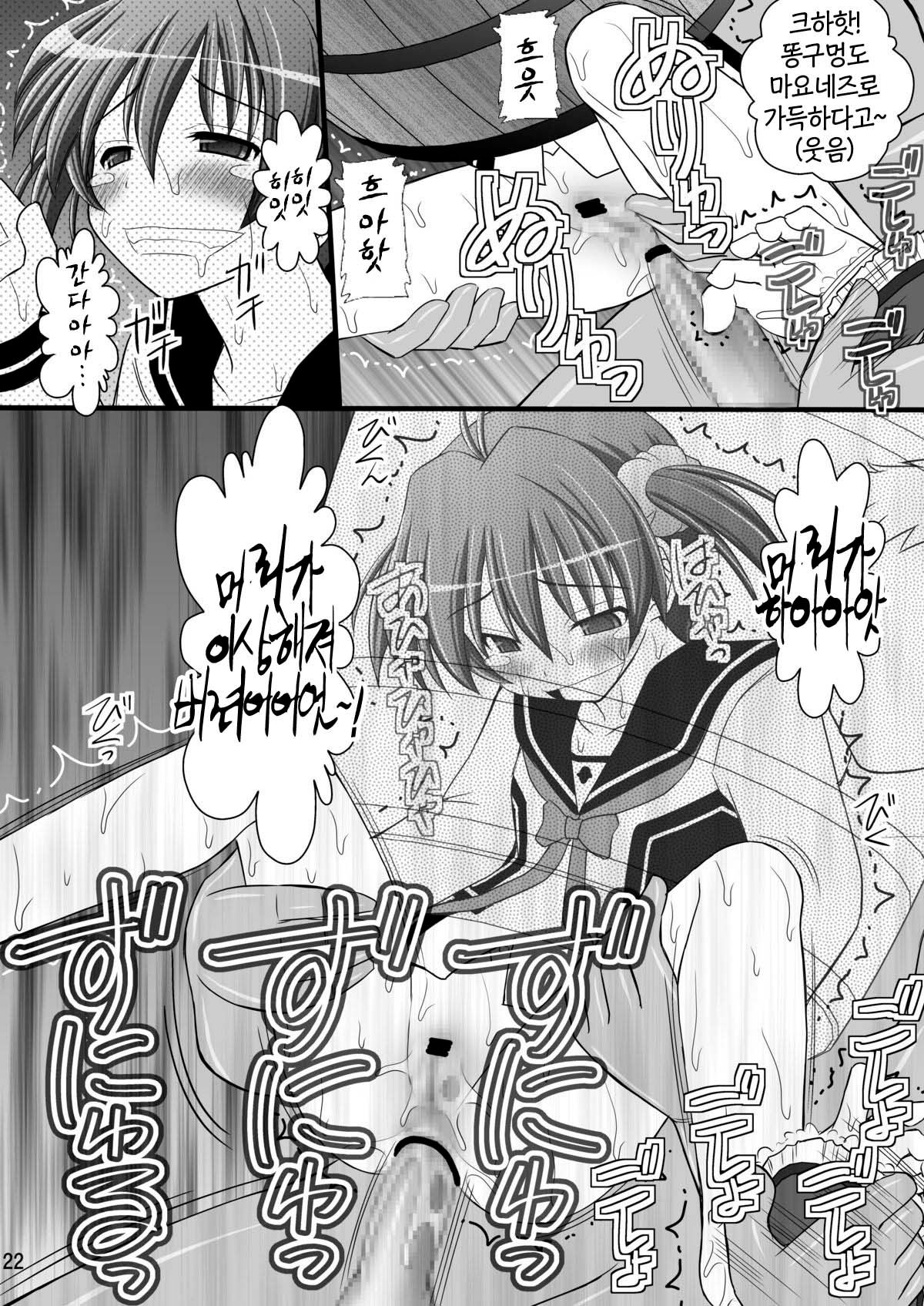 [Asanoya (Kittsu)] Seishinhoukai Surumade Kusugurimakutte Ryoujoku Shitemiru Test VI -Tarushiri- | 정신붕괴 할 때까지 간지럽히고 능욕해보는 테스트 6 (Vividred Operation) [Korean] [Digital] 이미지 번호 19