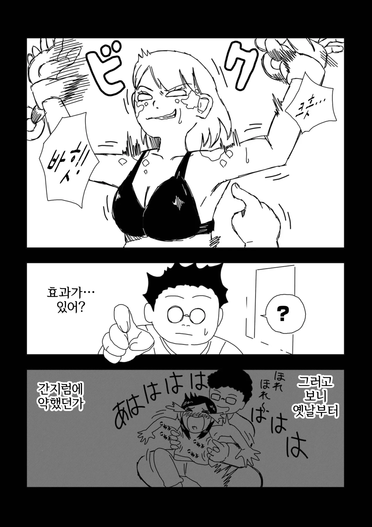 [cochomint] Zombie ni natta Musume o Kusugutte Mita | 좀비가 되어버린 딸을 간지럽혀봤다 [Korean] numero di immagine  5