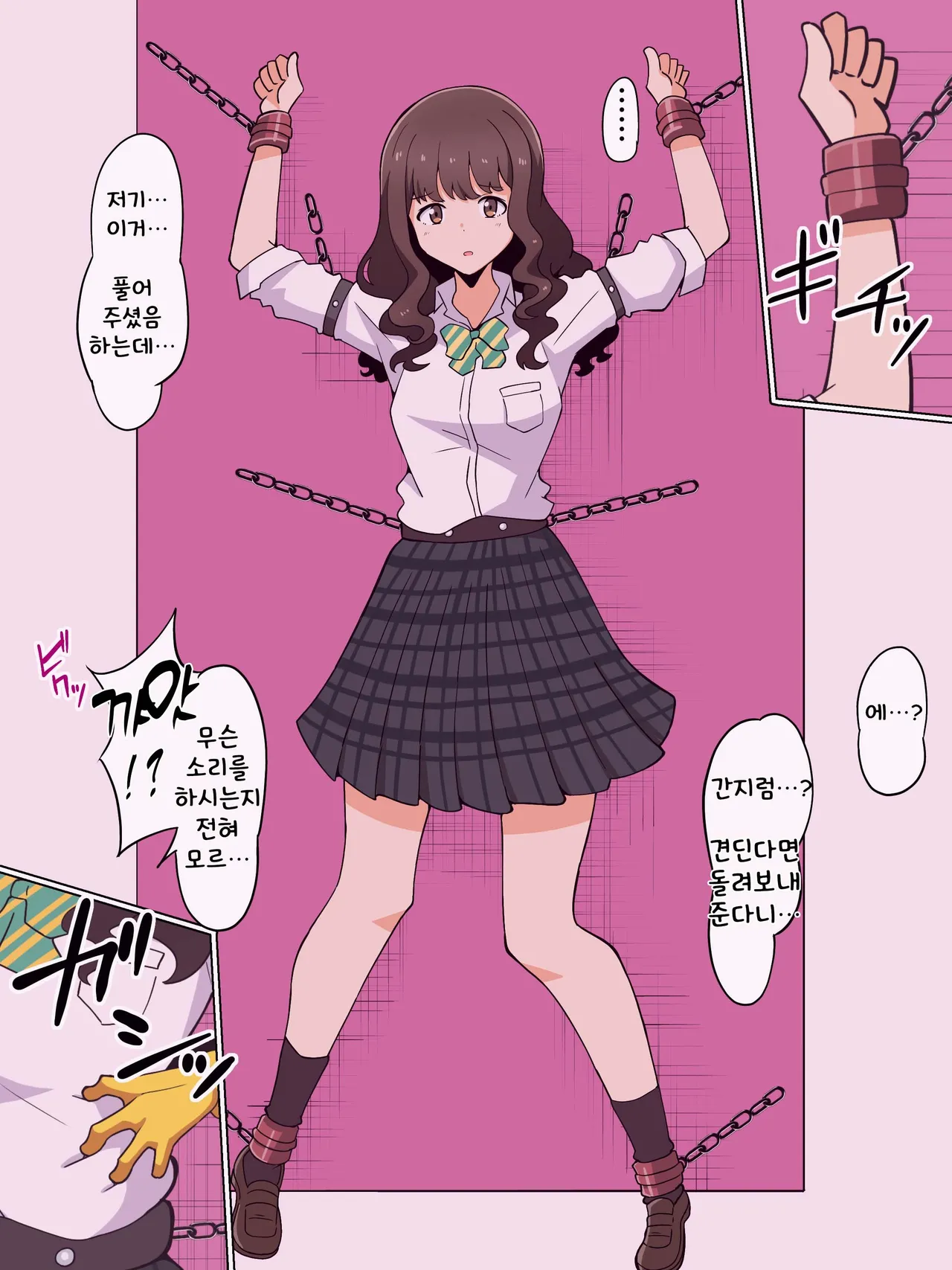 [Hokuto Shichisei] JK no Juunan | JK의 수난 [Korean] Bildnummer 2