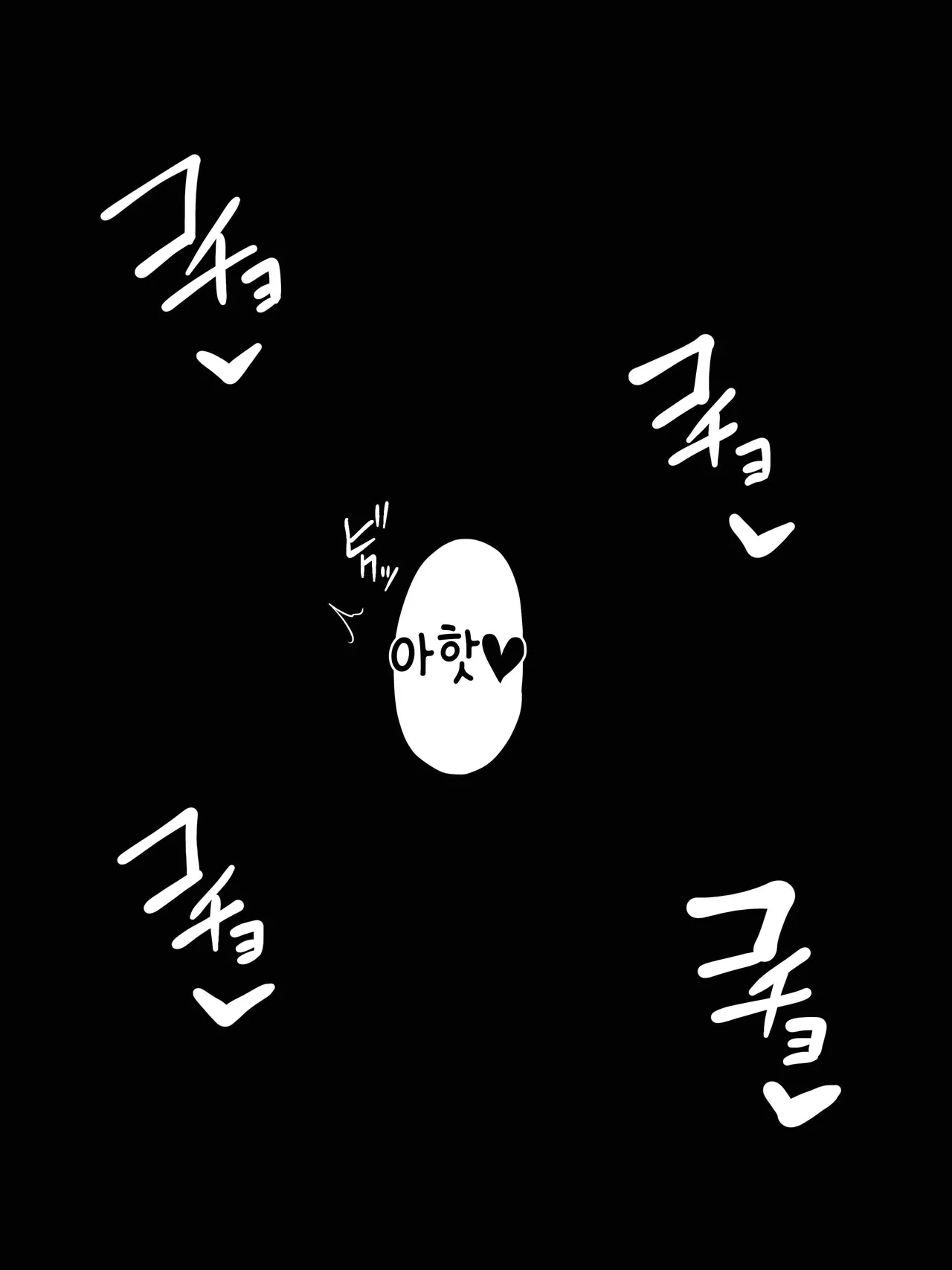 [Hokuto Shichisei] JK no Juunan | JK의 수난 [Korean] Bildnummer 7