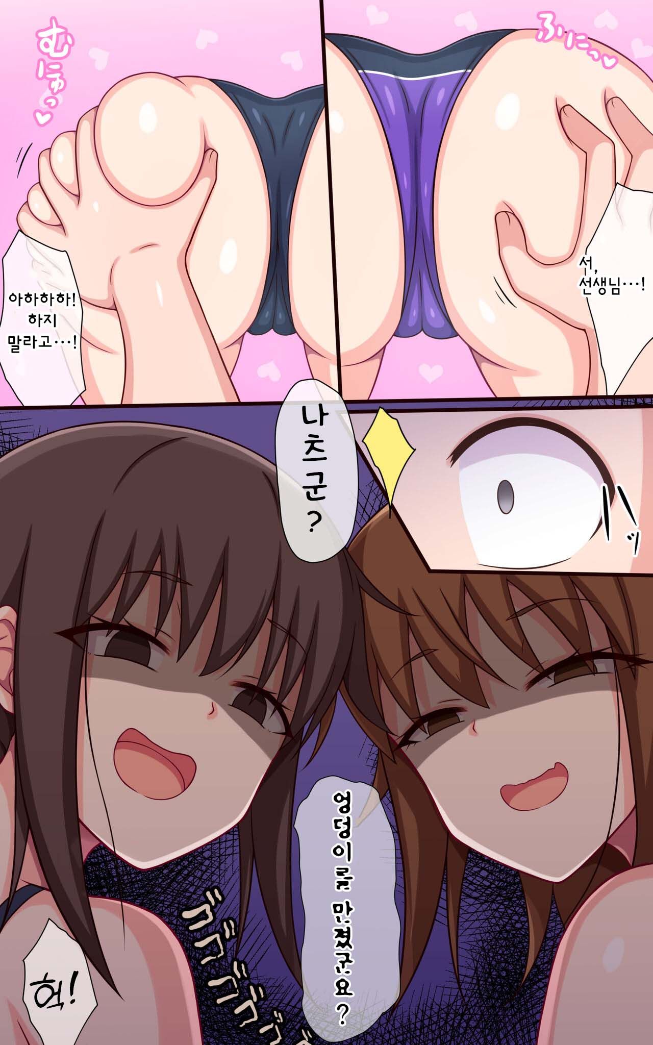 [Parity Nyuu] Kusugurare Suiei Kyoushitsu ~Kusuguri Daisuki Suiei no Onee-san!~ | 간지러운 수영 교실 ~간지럼을 좋아하는 수영눈나!~ [Korean] imagen número 12