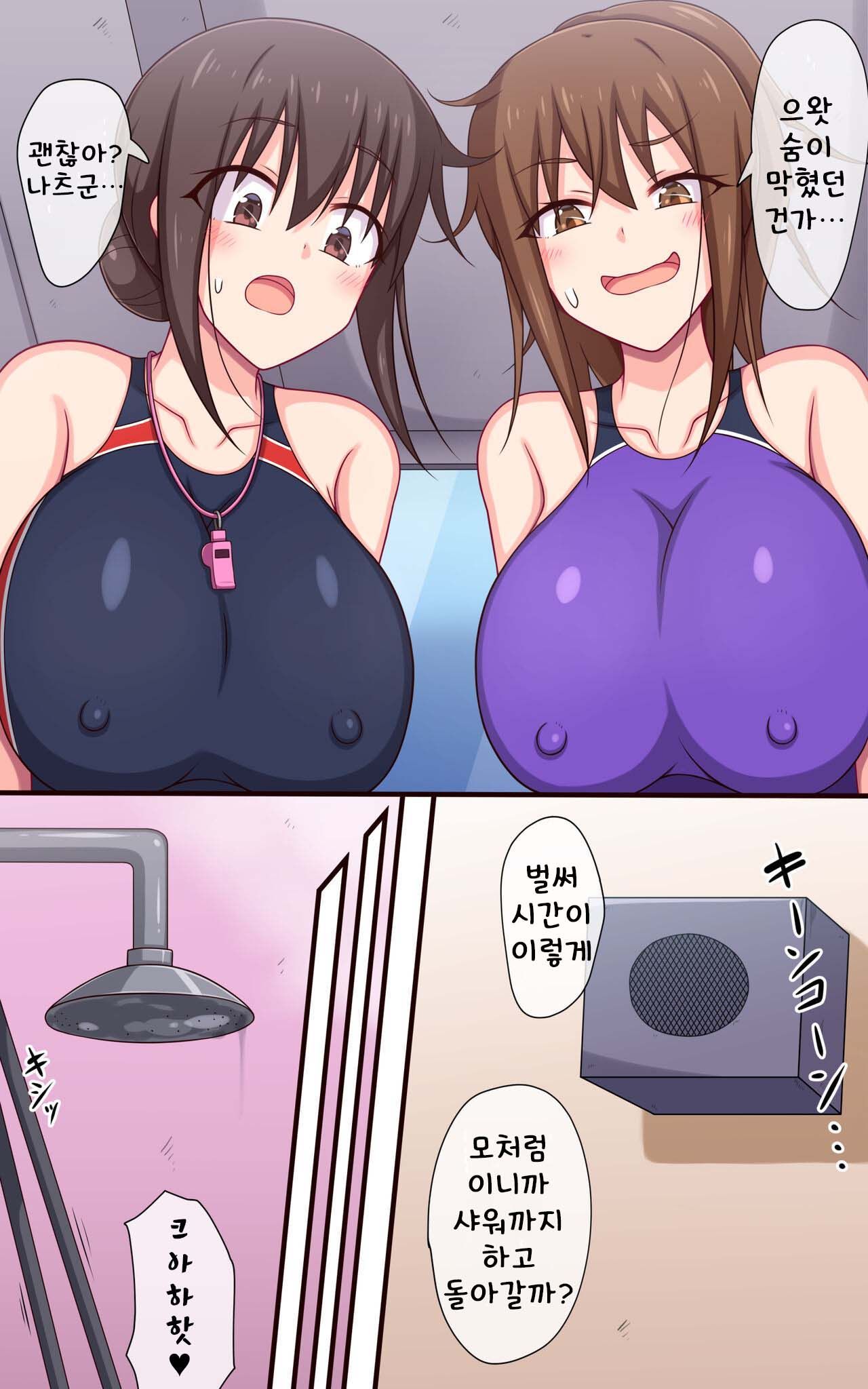 [Parity Nyuu] Kusugurare Suiei Kyoushitsu ~Kusuguri Daisuki Suiei no Onee-san!~ | 간지러운 수영 교실 ~간지럼을 좋아하는 수영눈나!~ [Korean] imagen número 18