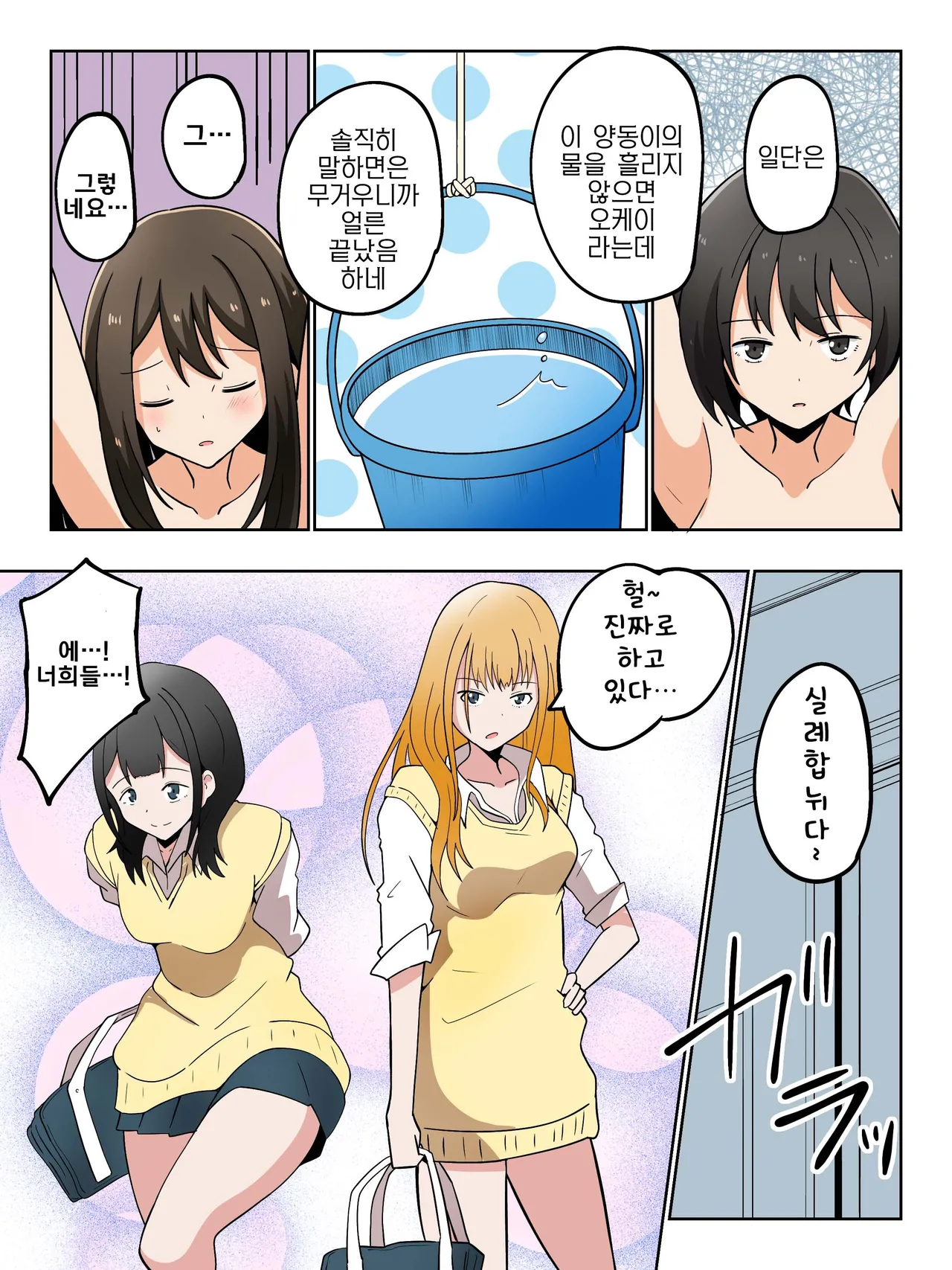 [Hokuto Shichisei] Bijin Kyoushi no Kusuguri Choubatsu | 미인 교사 간지럼 징벌 [Korean] Bildnummer 3