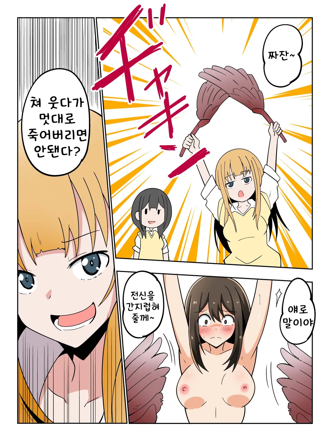 [Hokuto Shichisei] Bijin Kyoushi no Kusuguri Choubatsu | 미인 교사 간지럼 징벌 [Korean] Bildnummer 6