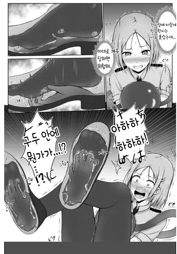 [Nisusu] Fukei to Kusuguri Yuukaihan | 여경과 간지럼 유괴범 [Korean] 图片编号 11