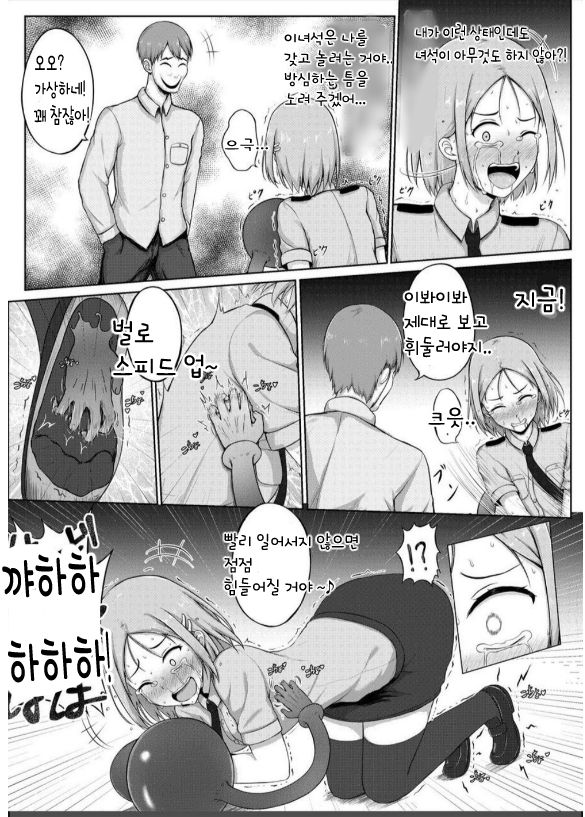 [Nisusu] Fukei to Kusuguri Yuukaihan | 여경과 간지럼 유괴범 [Korean] 图片编号 12