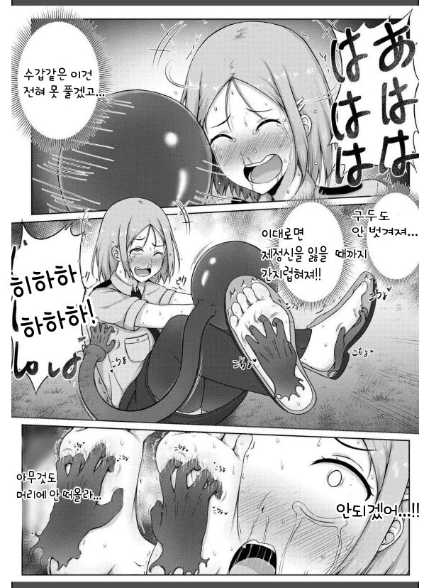 [Nisusu] Fukei to Kusuguri Yuukaihan | 여경과 간지럼 유괴범 [Korean] 图片编号 13