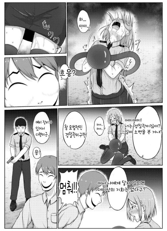 [Nisusu] Fukei to Kusuguri Yuukaihan | 여경과 간지럼 유괴범 [Korean] 图片编号 14