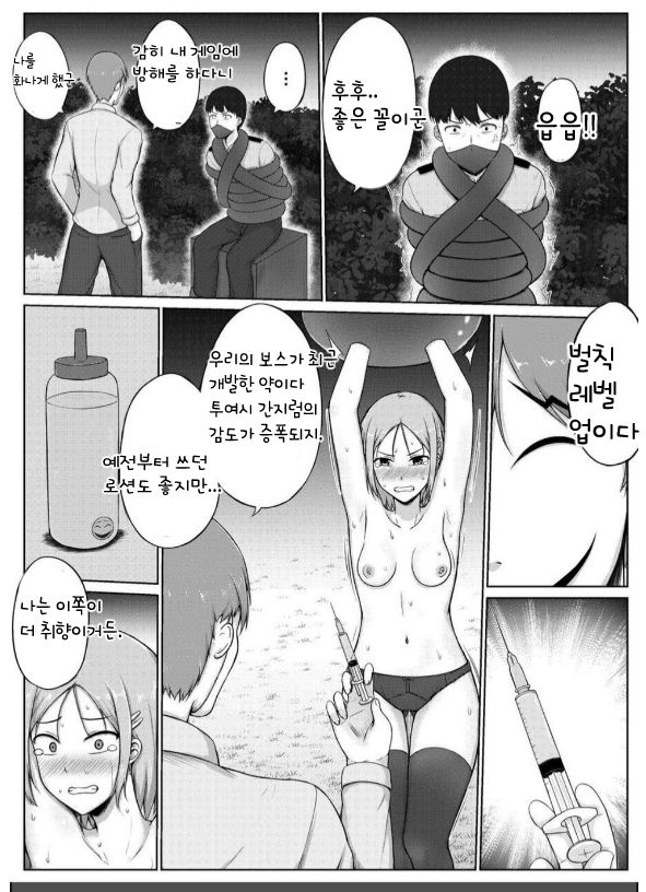 [Nisusu] Fukei to Kusuguri Yuukaihan | 여경과 간지럼 유괴범 [Korean] 图片编号 16