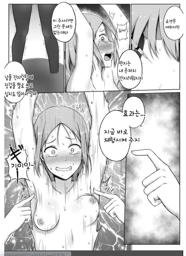 [Nisusu] Fukei to Kusuguri Yuukaihan | 여경과 간지럼 유괴범 [Korean] 图片编号 17