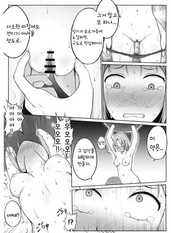 [Nisusu] Fukei to Kusuguri Yuukaihan | 여경과 간지럼 유괴범 [Korean] 图片编号 20