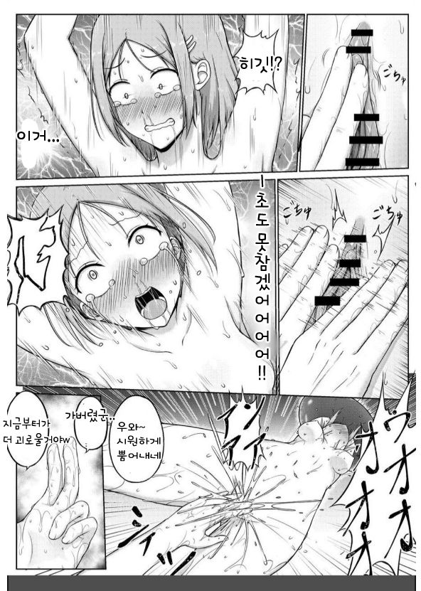 [Nisusu] Fukei to Kusuguri Yuukaihan | 여경과 간지럼 유괴범 [Korean] 图片编号 21