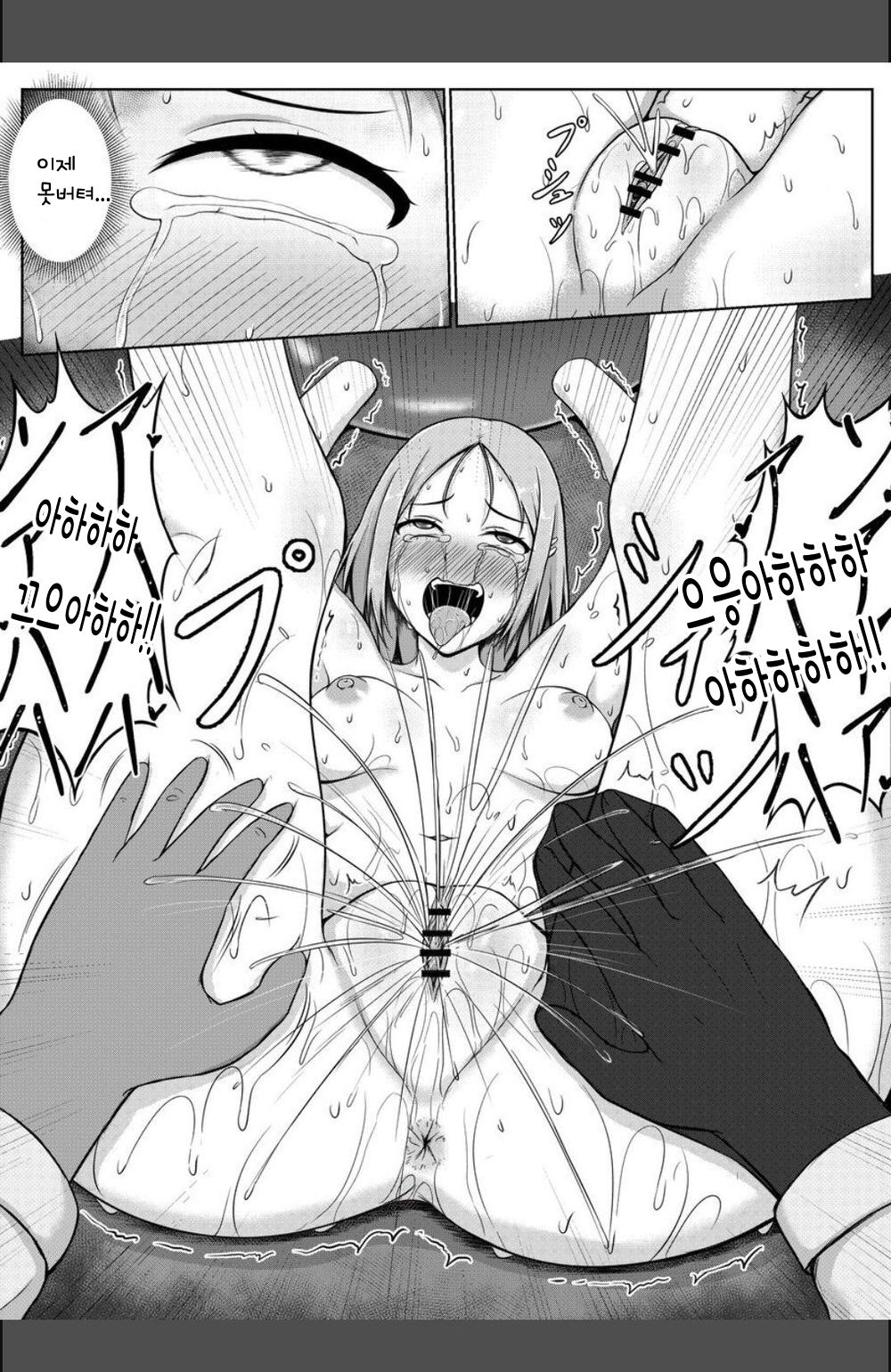 [Nisusu] Fukei to Kusuguri Yuukaihan | 여경과 간지럼 유괴범 [Korean] 图片编号 27