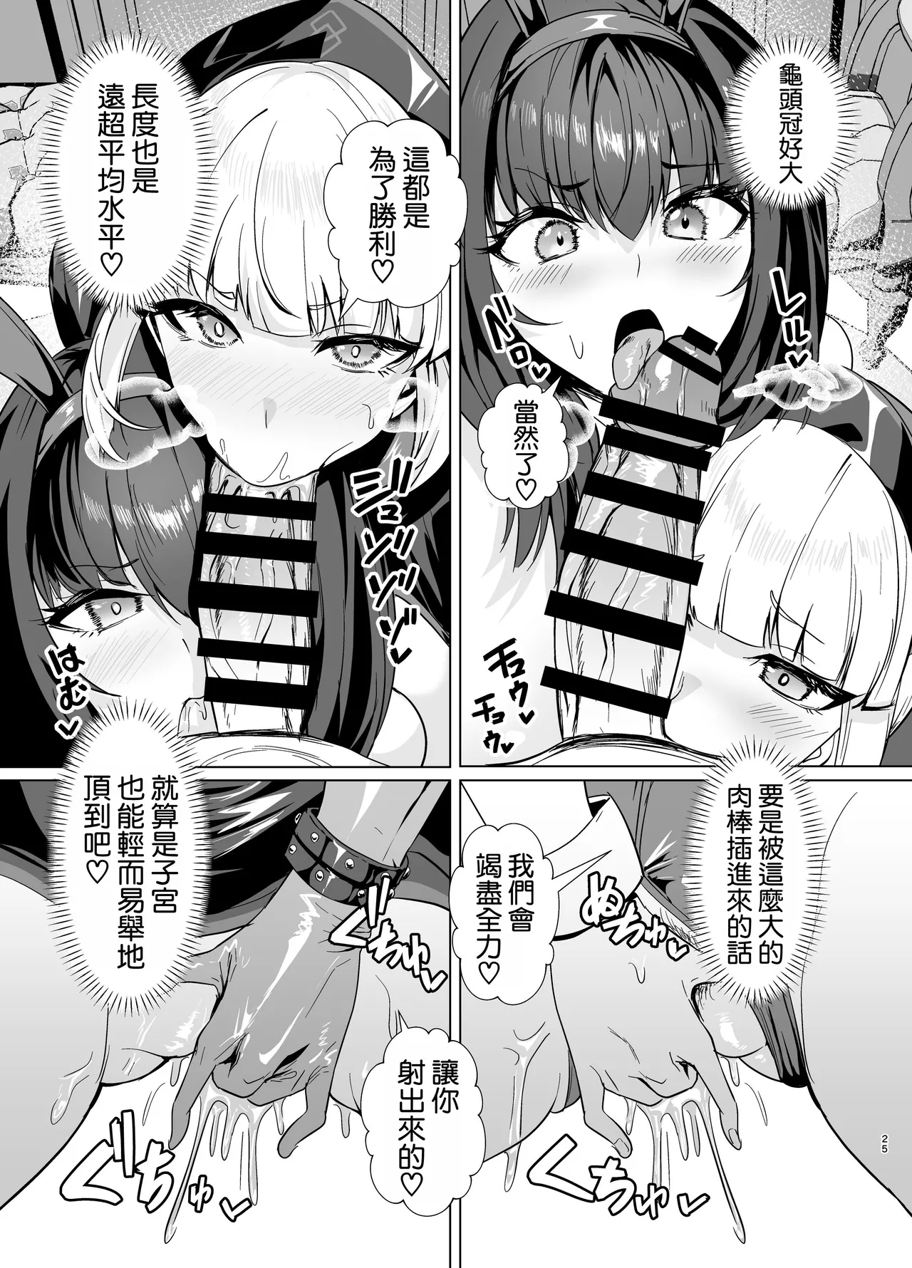 [むーにゃん] 極東絢爛賭博島ドリームアイランド2進捗：スカサハ＆ナイチンゲールのダブルパイズリ ダブルフェラ (Fate／Grand Order) [空気系☆漢化] Bildnummer 23