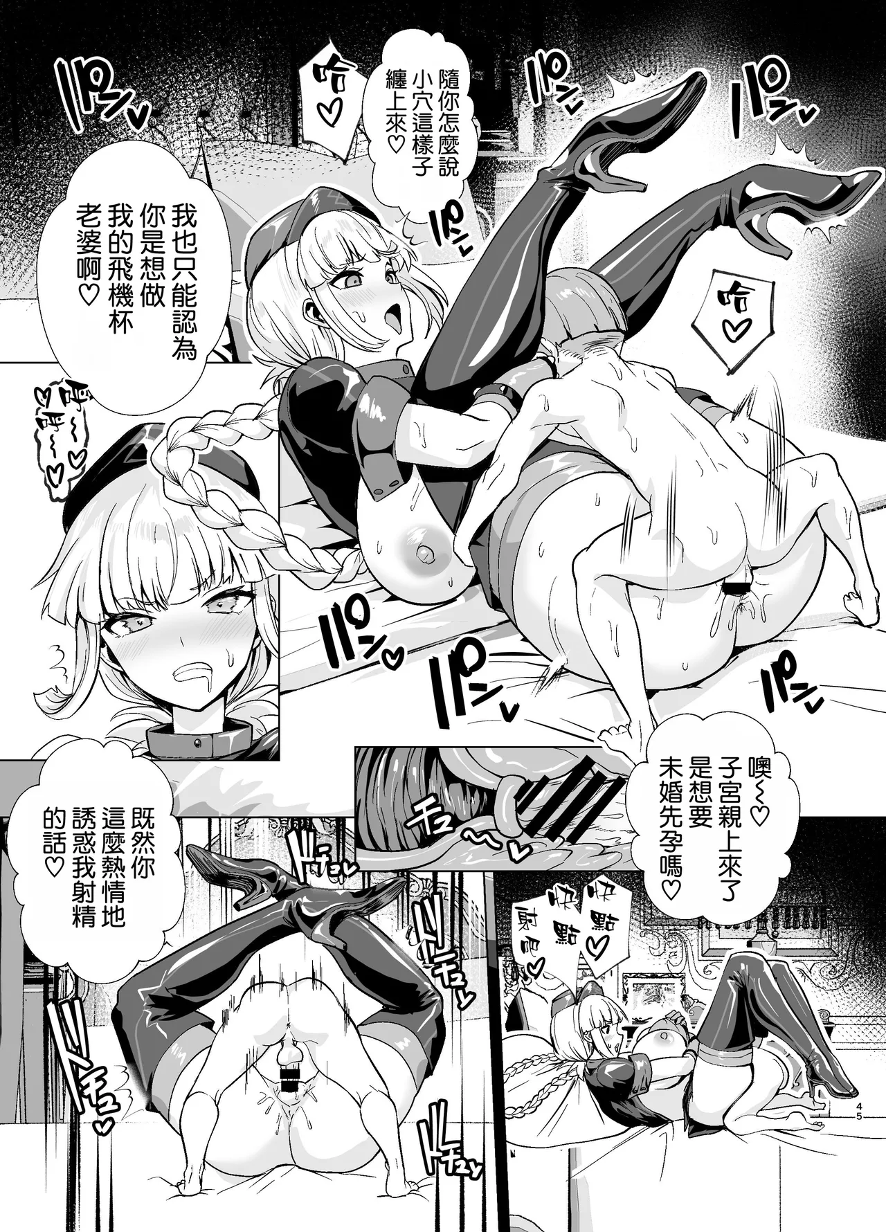 [むーにゃん] 極東絢爛賭博島ドリームアイランド2進捗：スカサハ＆ナイチンゲールのダブルパイズリ ダブルフェラ (Fate／Grand Order) [空気系☆漢化] Bildnummer 39