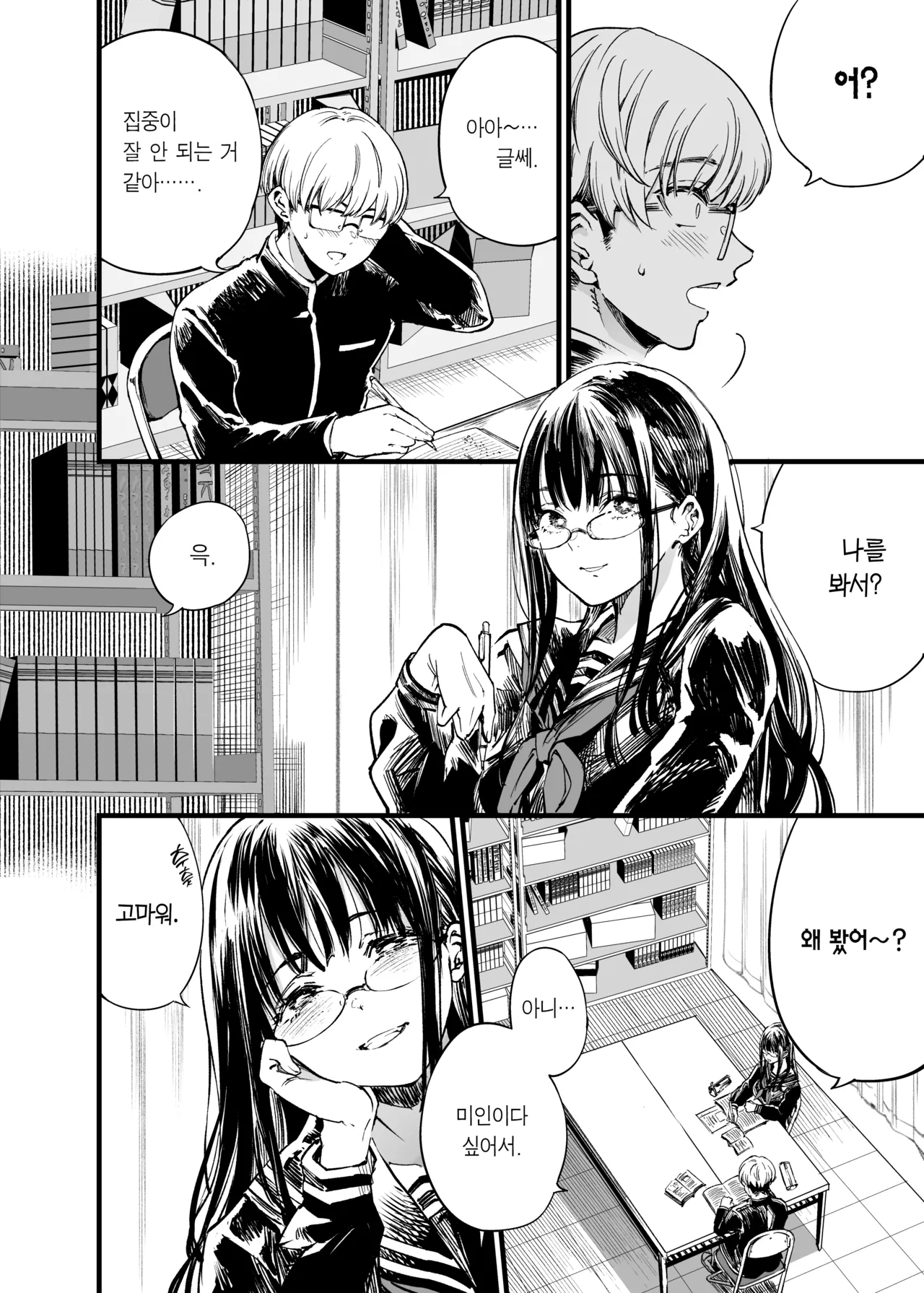 [Umemoto Seisaku Iinkai (Sakayama Shinta)]  Futari ga Shiawase ni Natteiku Sugata o Miru Kurai nara Shinda Hou ga Ii. 2 | 둘이 행복해지는 꼴을 보느니 차라리 죽고 말지. 2 [Korean] [Team Edge] [Digital] 图片编号 4