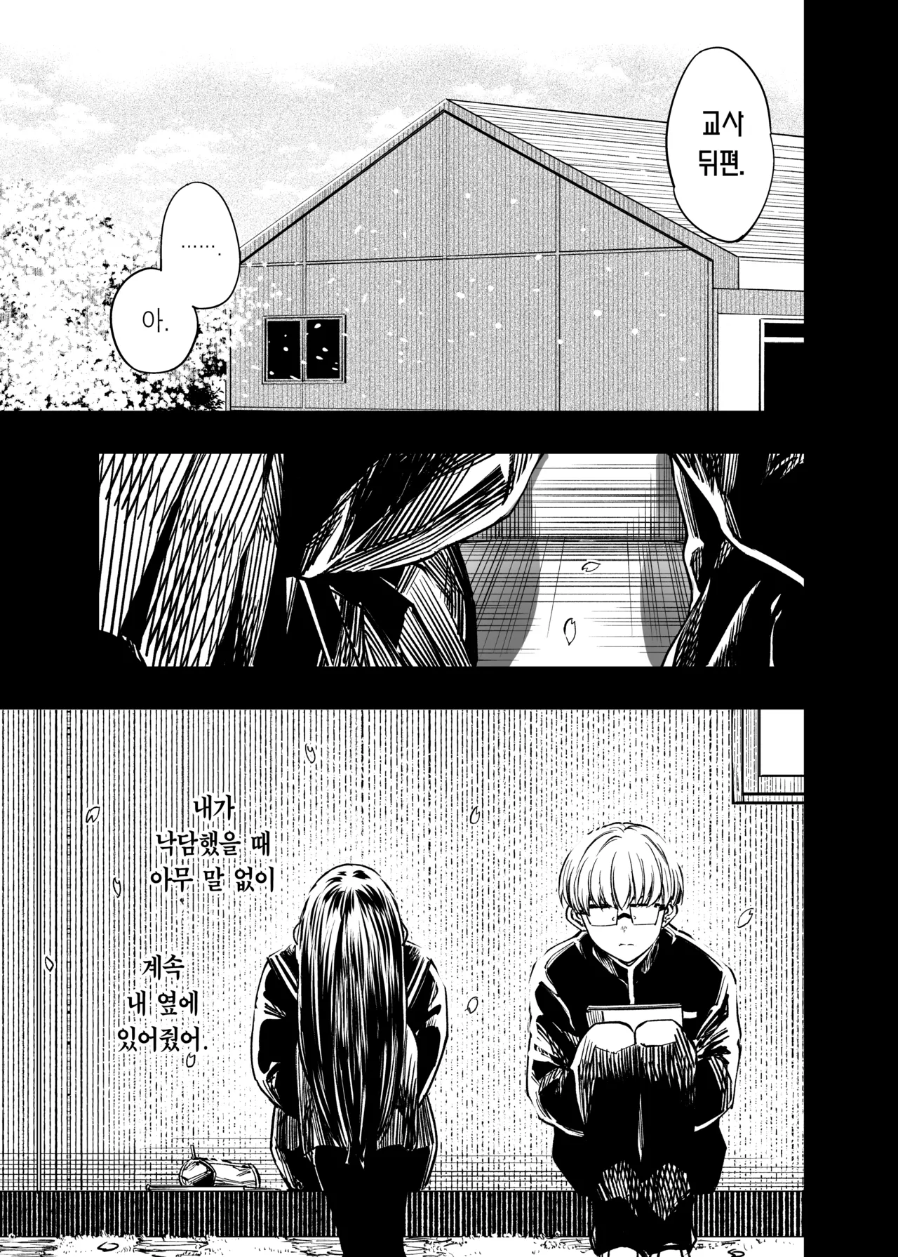 [Umemoto Seisaku Iinkai (Sakayama Shinta)]  Futari ga Shiawase ni Natteiku Sugata o Miru Kurai nara Shinda Hou ga Ii. 2 | 둘이 행복해지는 꼴을 보느니 차라리 죽고 말지. 2 [Korean] [Team Edge] [Digital] 图片编号 9