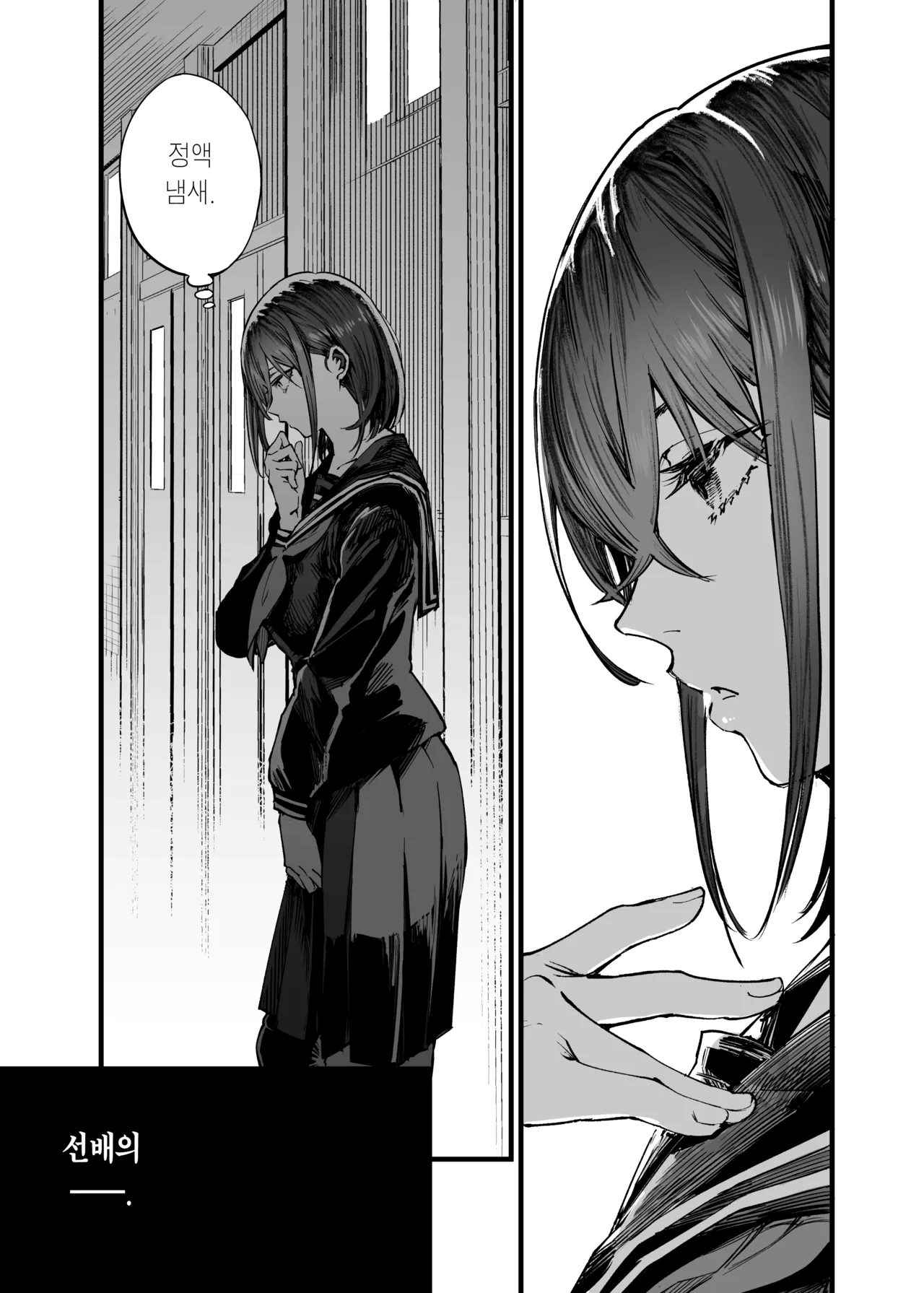 [Umemoto Seisaku Iinkai (Sakayama Shinta)]  Futari ga Shiawase ni Natteiku Sugata o Miru Kurai nara Shinda Hou ga Ii. 2 | 둘이 행복해지는 꼴을 보느니 차라리 죽고 말지. 2 [Korean] [Team Edge] [Digital] 图片编号 23