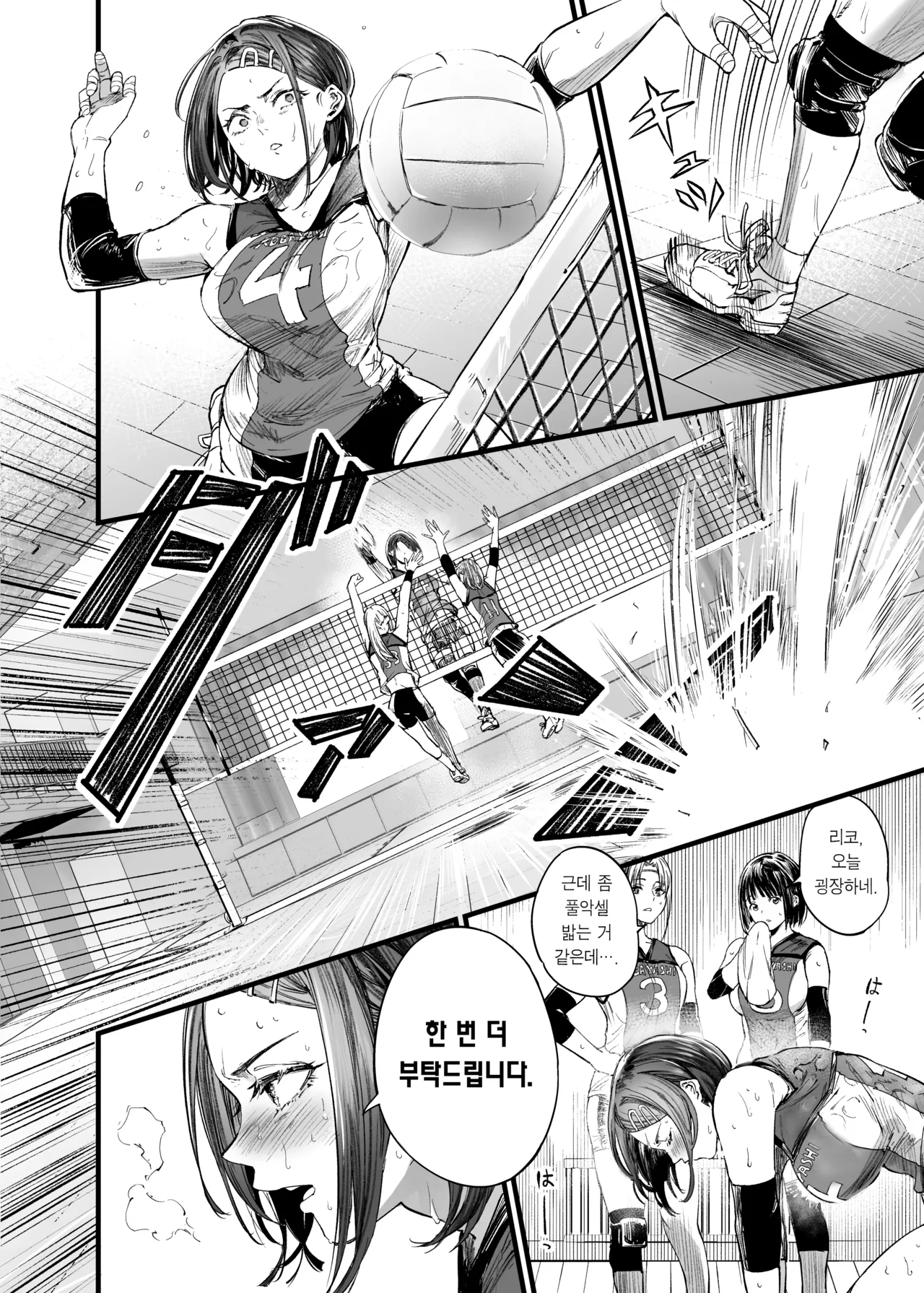 [Umemoto Seisaku Iinkai (Sakayama Shinta)]  Futari ga Shiawase ni Natteiku Sugata o Miru Kurai nara Shinda Hou ga Ii. 2 | 둘이 행복해지는 꼴을 보느니 차라리 죽고 말지. 2 [Korean] [Team Edge] [Digital] 图片编号 24