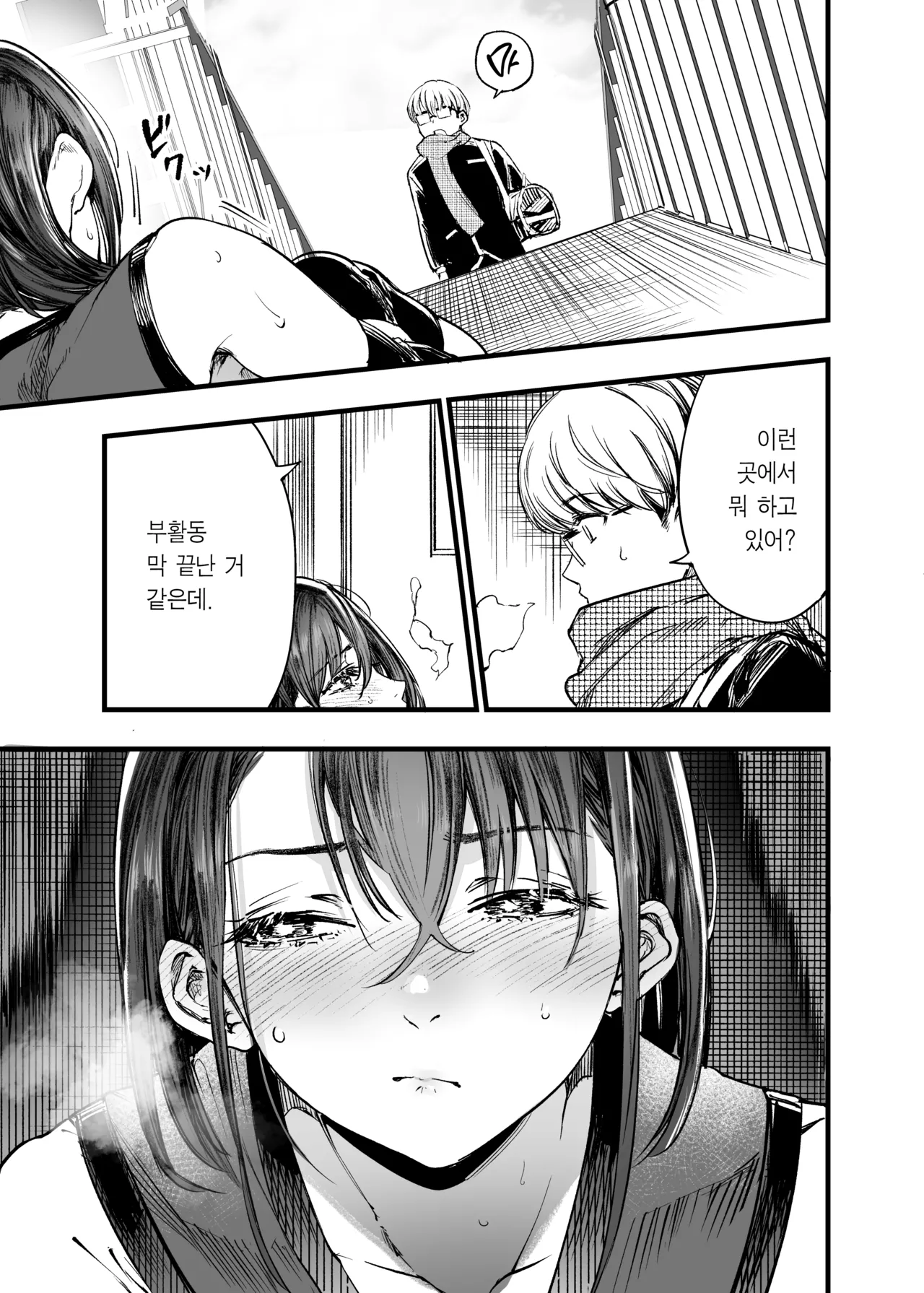 [Umemoto Seisaku Iinkai (Sakayama Shinta)]  Futari ga Shiawase ni Natteiku Sugata o Miru Kurai nara Shinda Hou ga Ii. 2 | 둘이 행복해지는 꼴을 보느니 차라리 죽고 말지. 2 [Korean] [Team Edge] [Digital] 图片编号 27