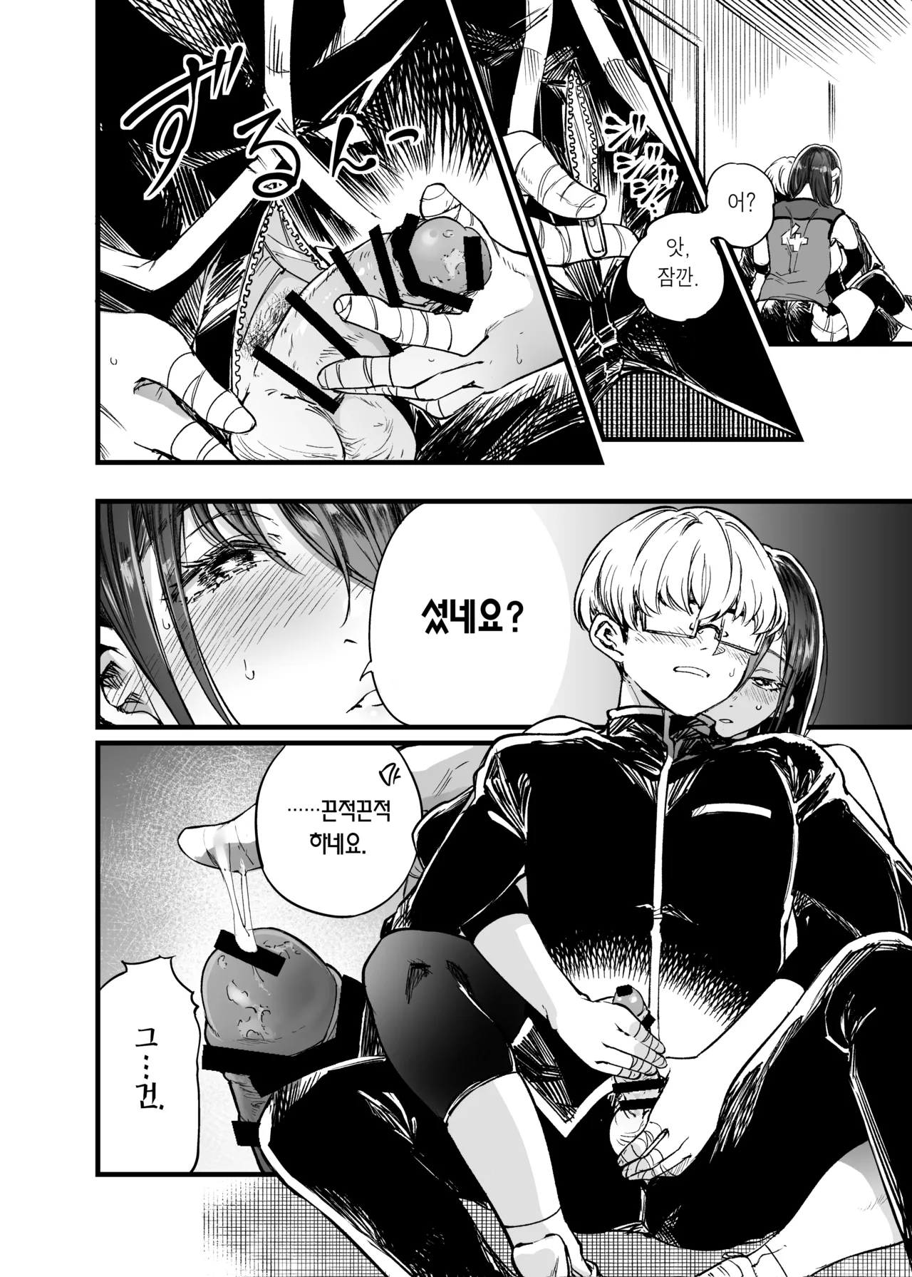 [Umemoto Seisaku Iinkai (Sakayama Shinta)]  Futari ga Shiawase ni Natteiku Sugata o Miru Kurai nara Shinda Hou ga Ii. 2 | 둘이 행복해지는 꼴을 보느니 차라리 죽고 말지. 2 [Korean] [Team Edge] [Digital] 图片编号 32