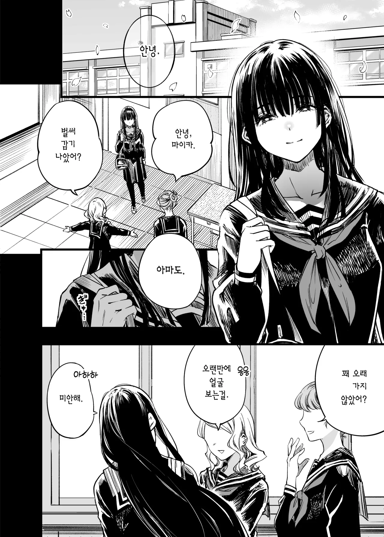 [Umemoto Seisaku Iinkai (Sakayama Shinta)]  Futari ga Shiawase ni Natteiku Sugata o Miru Kurai nara Shinda Hou ga Ii. 2 | 둘이 행복해지는 꼴을 보느니 차라리 죽고 말지. 2 [Korean] [Team Edge] [Digital] 图片编号 68