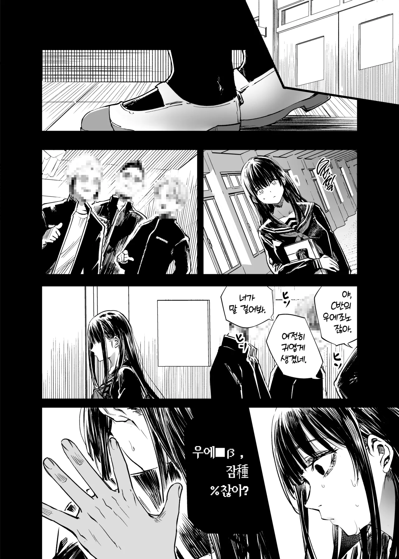 [Umemoto Seisaku Iinkai (Sakayama Shinta)]  Futari ga Shiawase ni Natteiku Sugata o Miru Kurai nara Shinda Hou ga Ii. 2 | 둘이 행복해지는 꼴을 보느니 차라리 죽고 말지. 2 [Korean] [Team Edge] [Digital] 图片编号 70