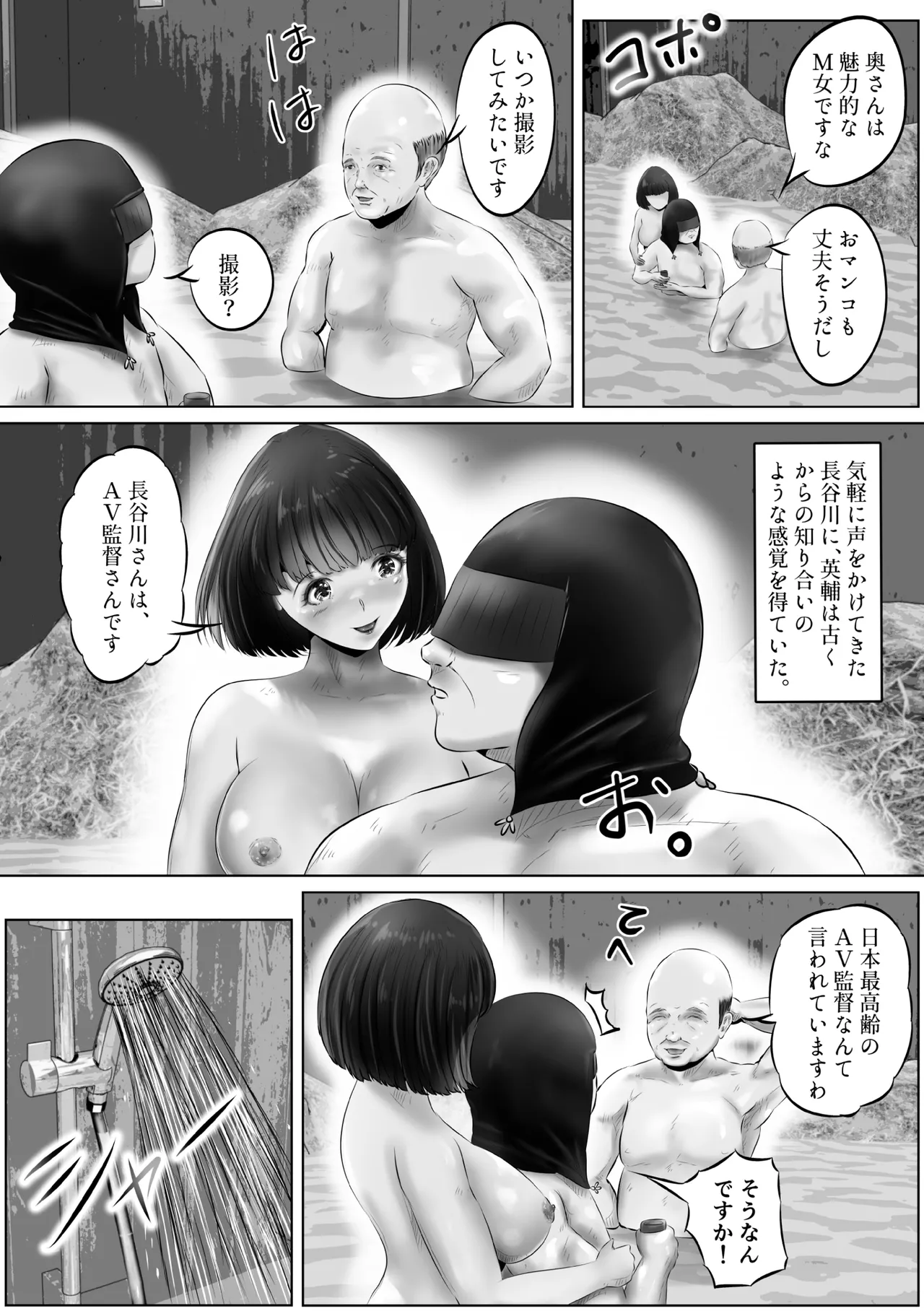 [Kubo Lion no Heya (Kubo Lion)] Furin Hitozuma Choukyou Monogatari Sugihara Kyouko-hen (11) numero di immagine  4