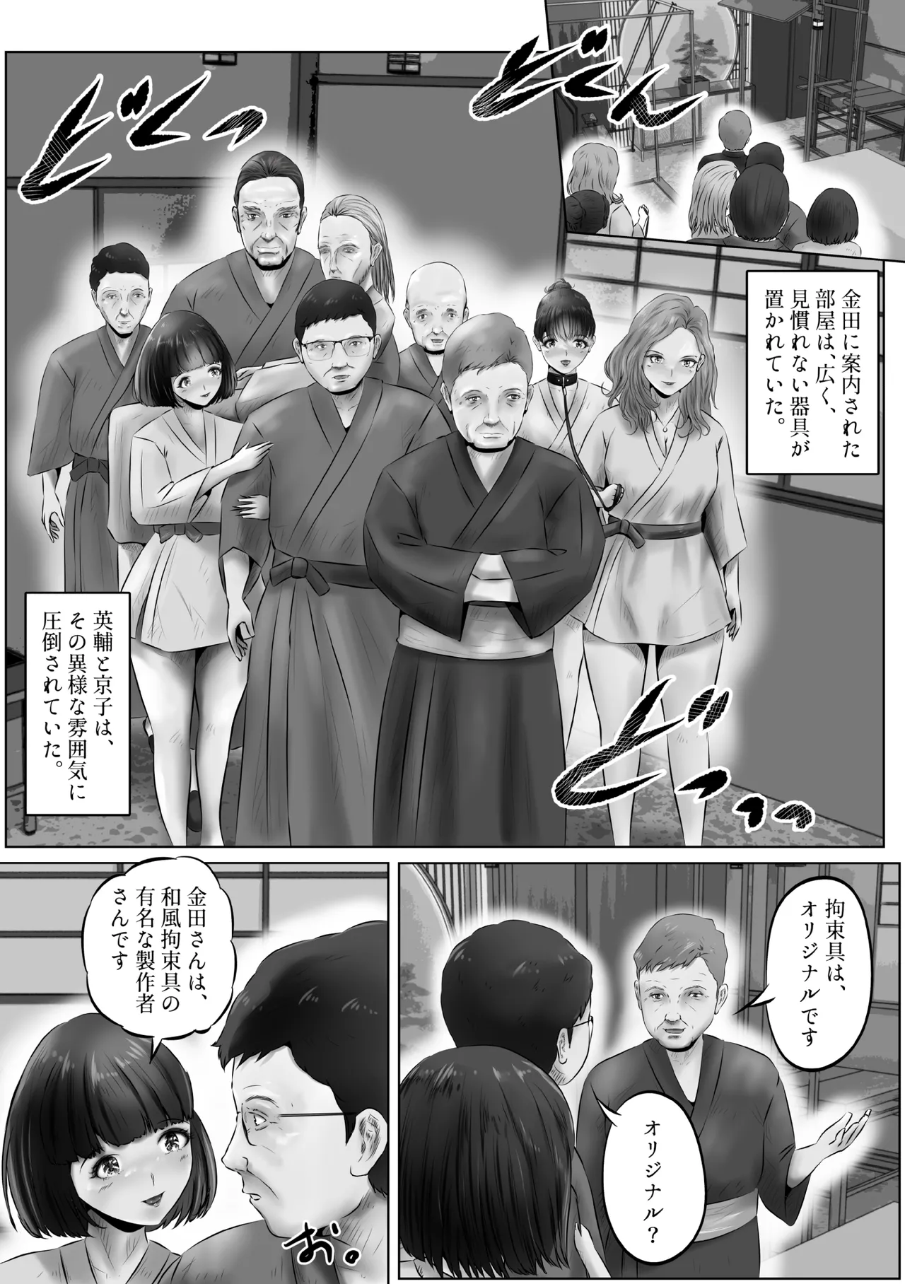 [Kubo Lion no Heya (Kubo Lion)] Furin Hitozuma Choukyou Monogatari Sugihara Kyouko-hen (11) numero di immagine  6