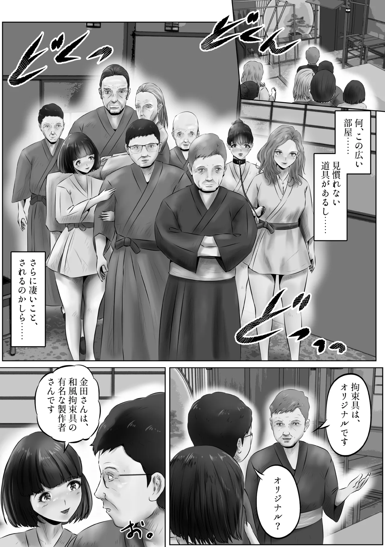 [Kubo Lion no Heya (Kubo Lion)] Furin Hitozuma Choukyou Monogatari Sugihara Kyouko-hen (11) numero di immagine  22