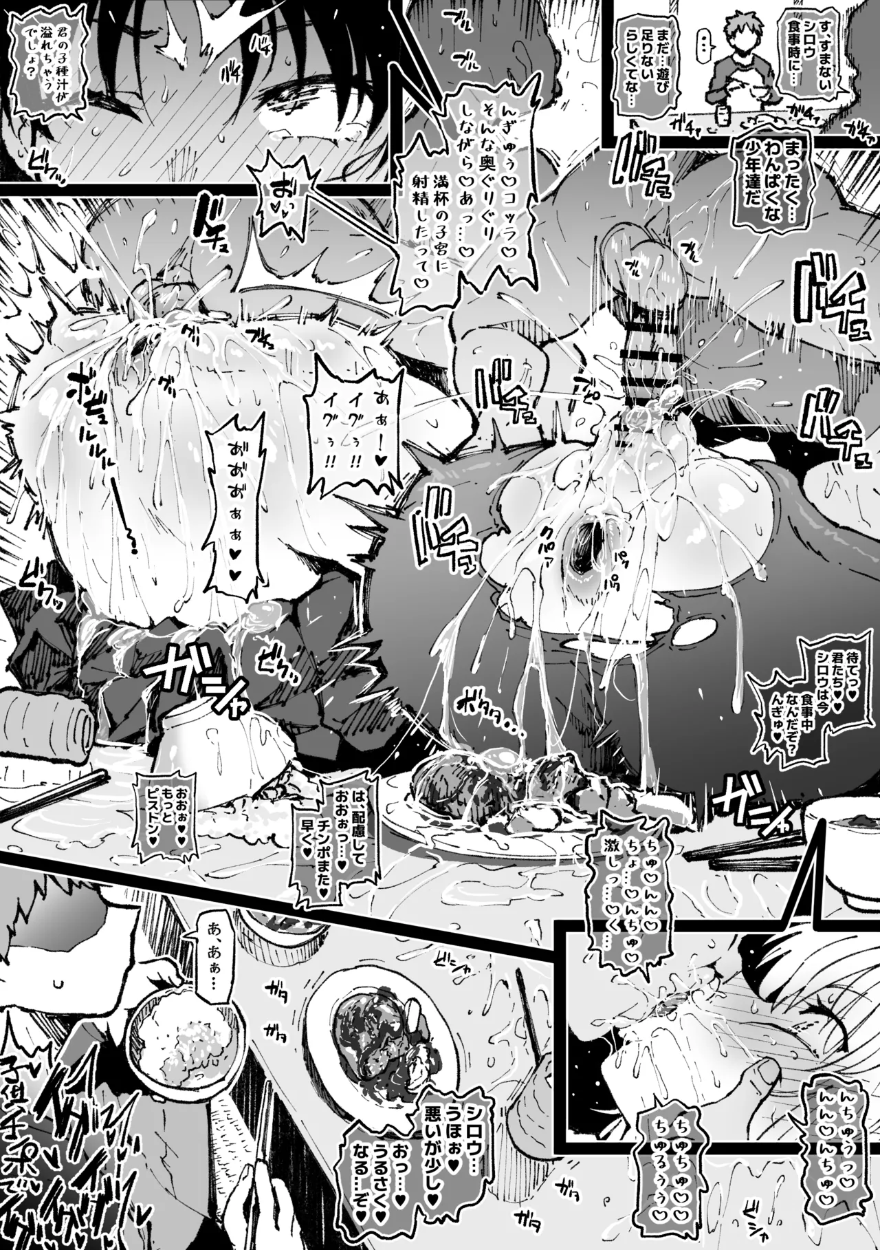 Rin Saber babysitting ①+②+③ 이미지 번호 3