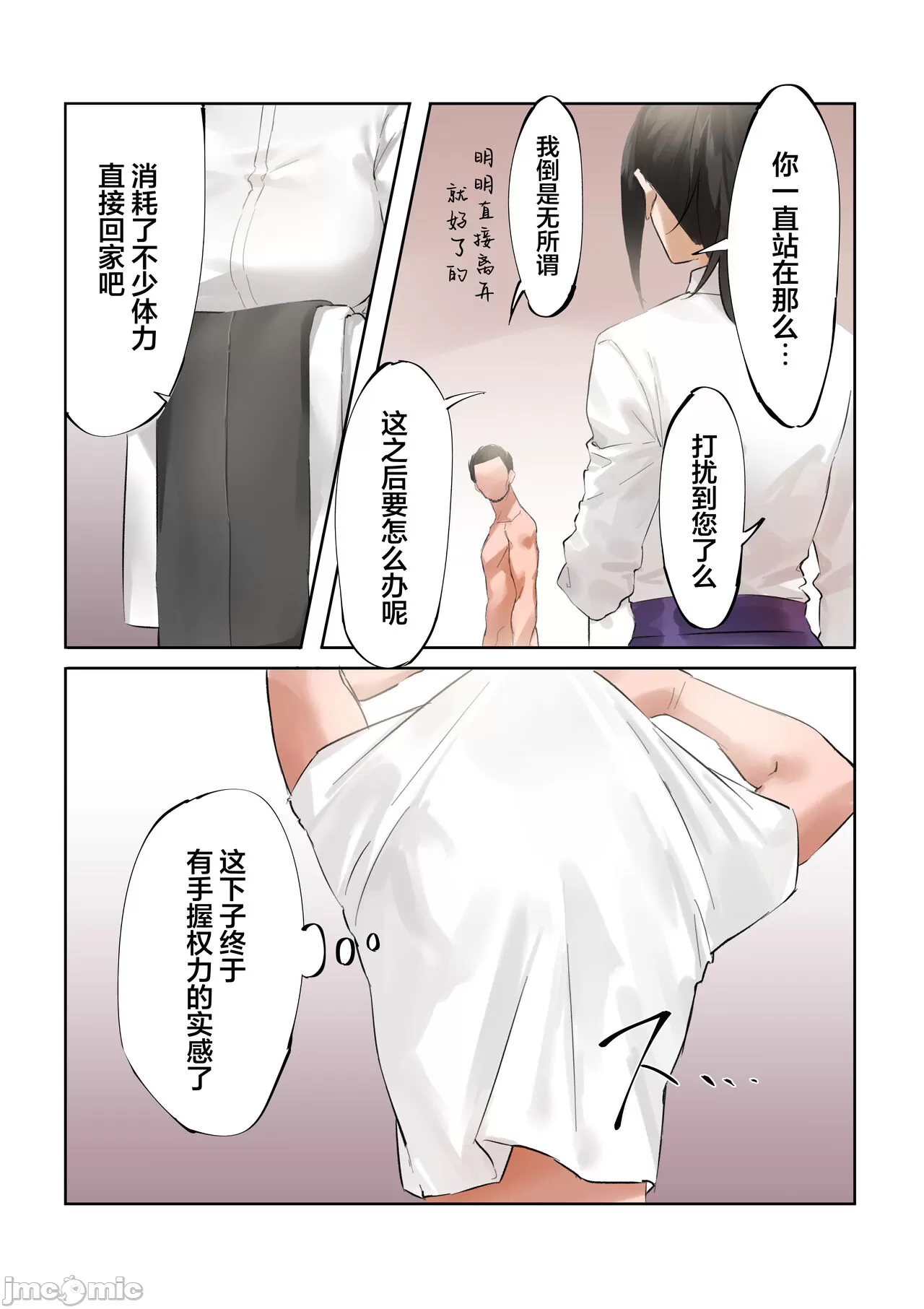 優生学にもとづく特別交配許可証 Bildnummer 41