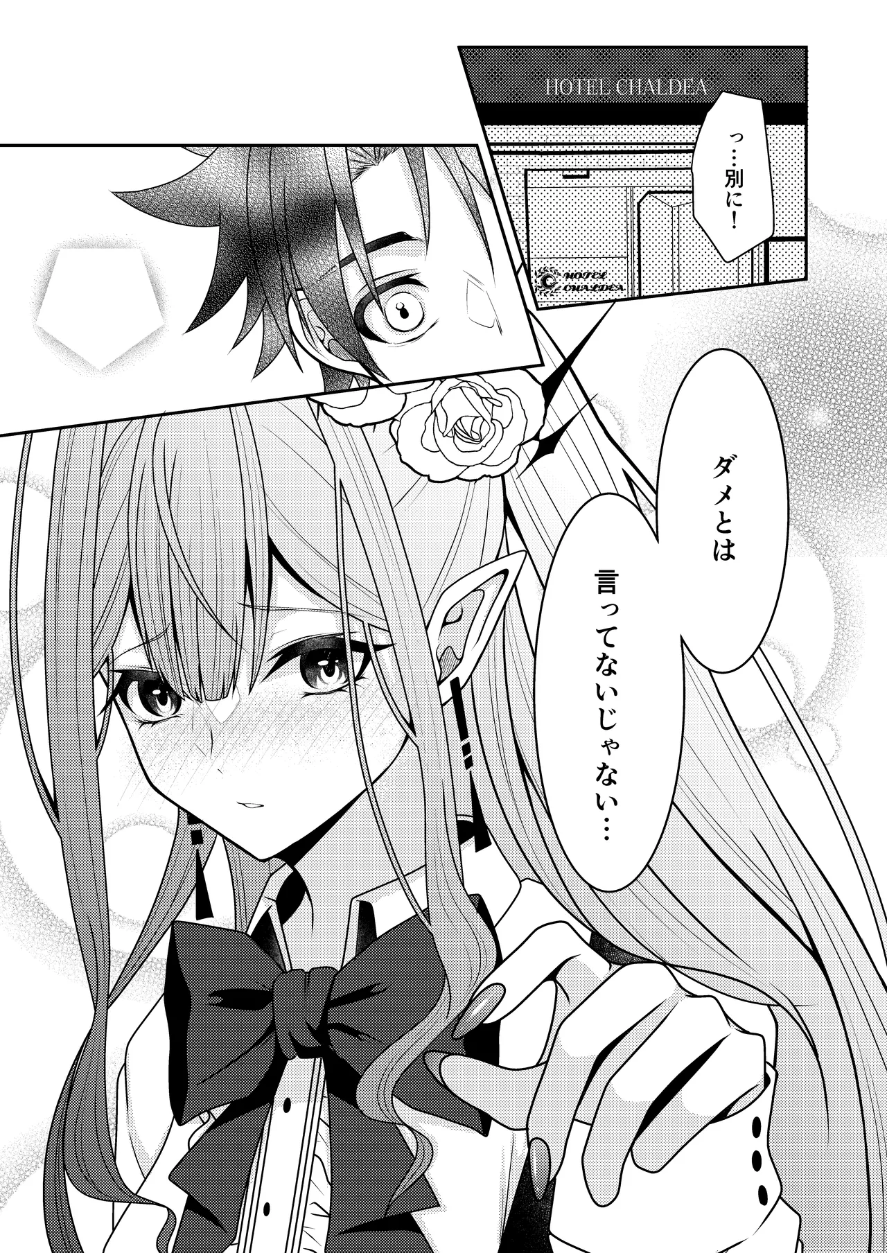 [macalogy (Amashiro Mio)] Toriko to Dokidoki Date Biyori (Fate/Grand Order) image number 6