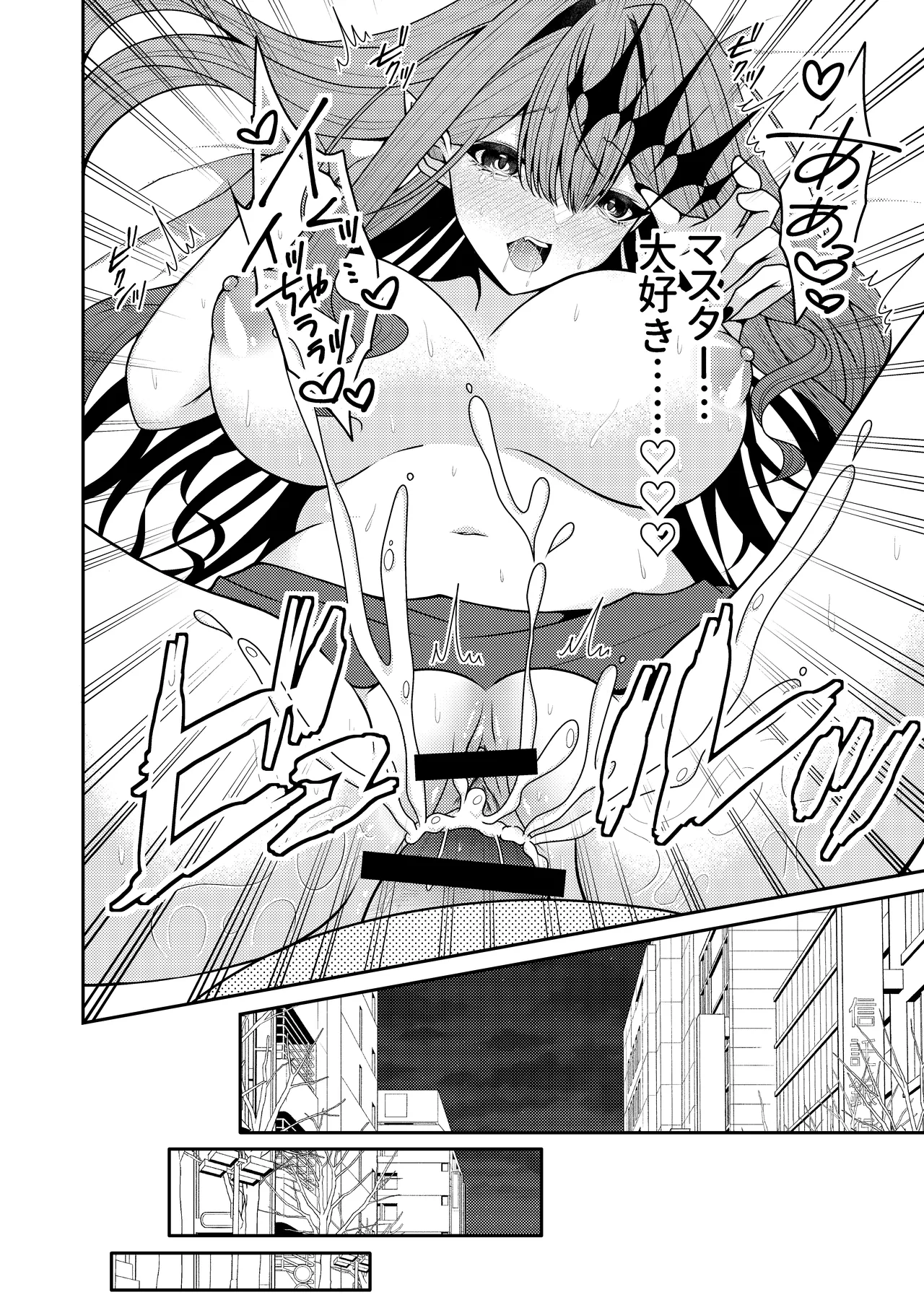 [macalogy (Amashiro Mio)] Toriko to Dokidoki Date Biyori (Fate/Grand Order) image number 14