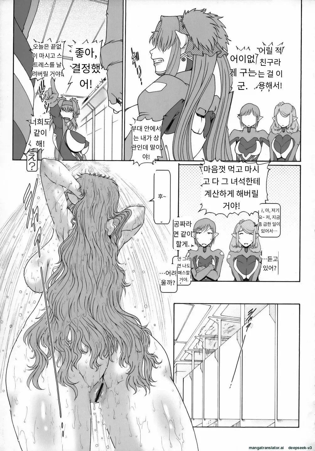 [Daihonei (Type.90)] PETIT EMPIRE 2008 SUMMER (Macross Frontier) [Korean_ai] image number 8