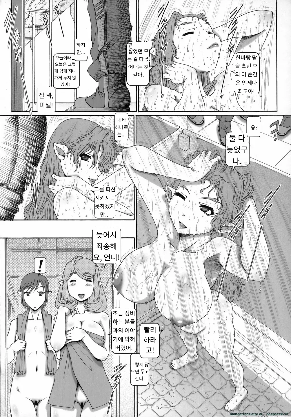 [Daihonei (Type.90)] PETIT EMPIRE 2008 SUMMER (Macross Frontier) [Korean_ai] image number 9