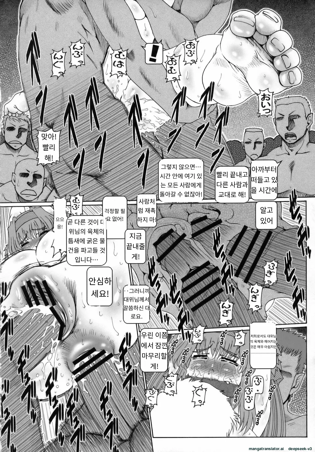 [Daihonei (Type.90)] PETIT EMPIRE 2008 SUMMER (Macross Frontier) [Korean_ai] image number 17