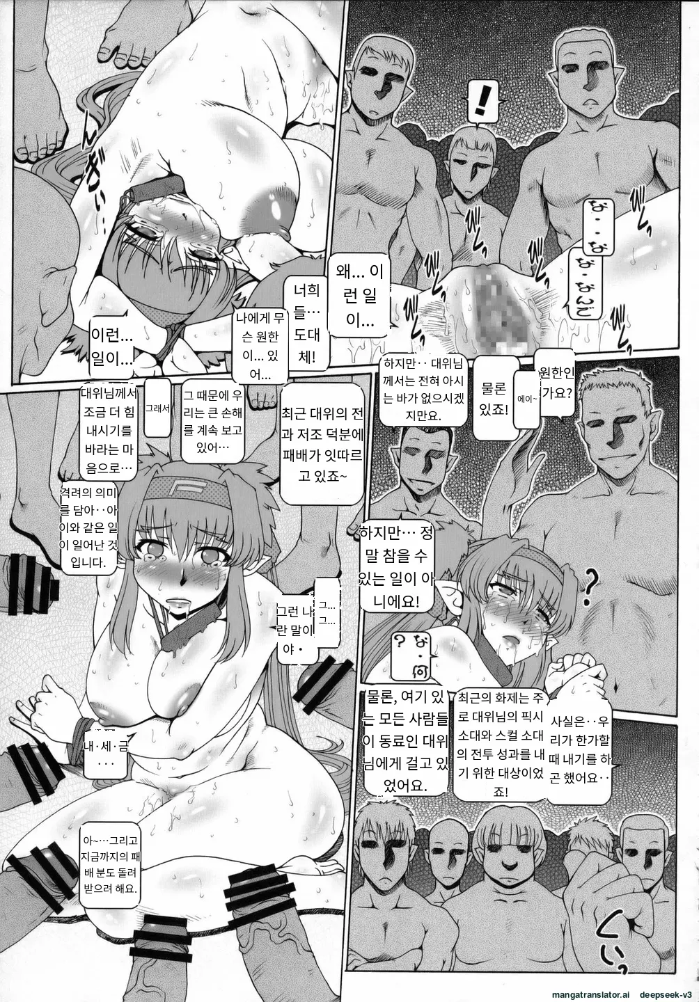 [Daihonei (Type.90)] PETIT EMPIRE 2008 SUMMER (Macross Frontier) [Korean_ai] image number 20