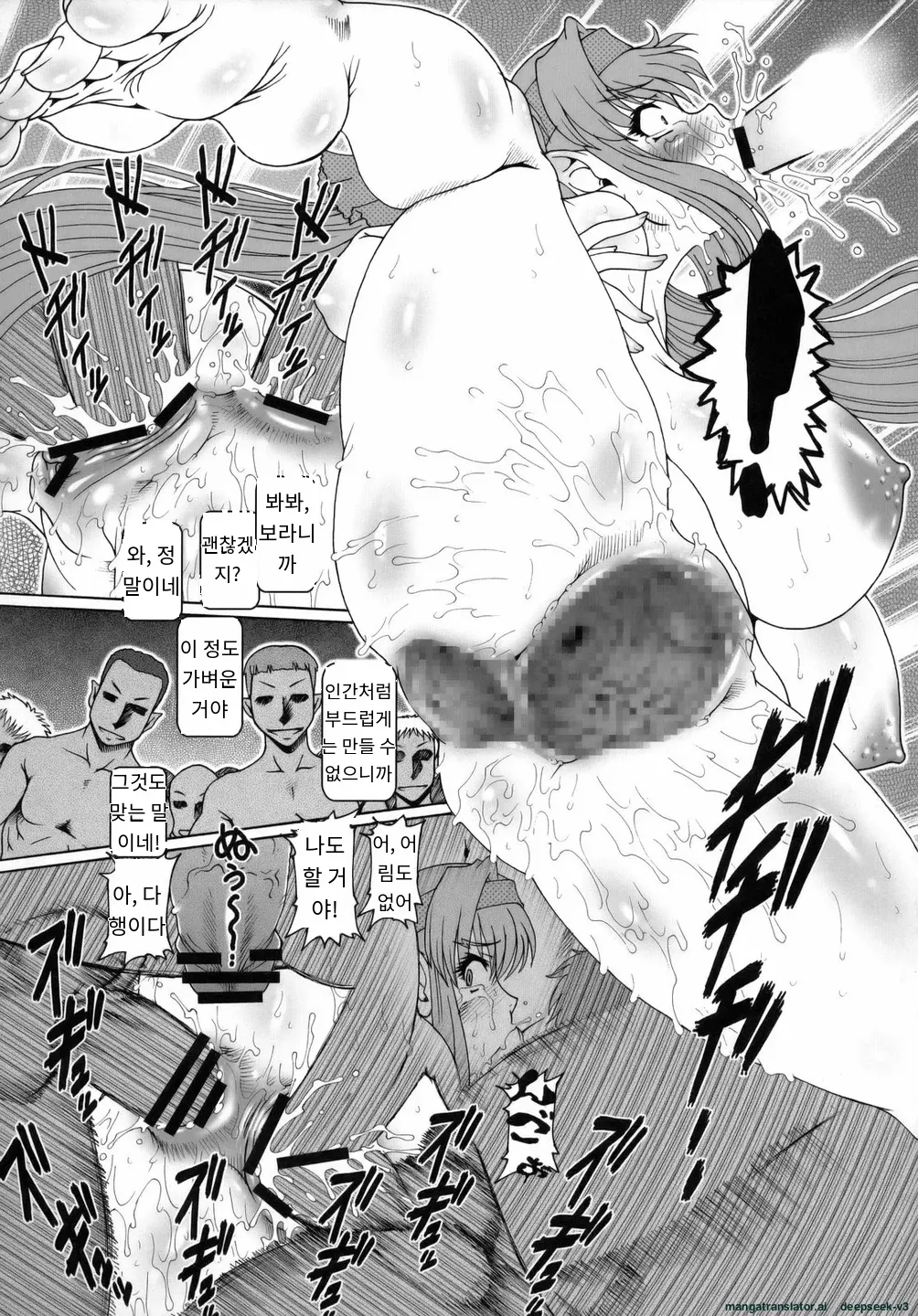 [Daihonei (Type.90)] PETIT EMPIRE 2008 SUMMER (Macross Frontier) [Korean_ai] image number 24