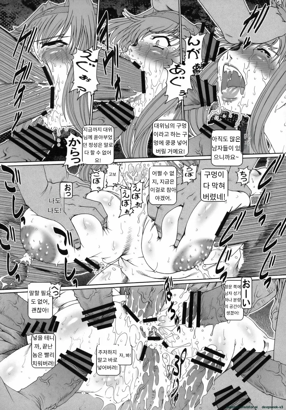 [Daihonei (Type.90)] PETIT EMPIRE 2008 SUMMER (Macross Frontier) [Korean_ai] image number 26