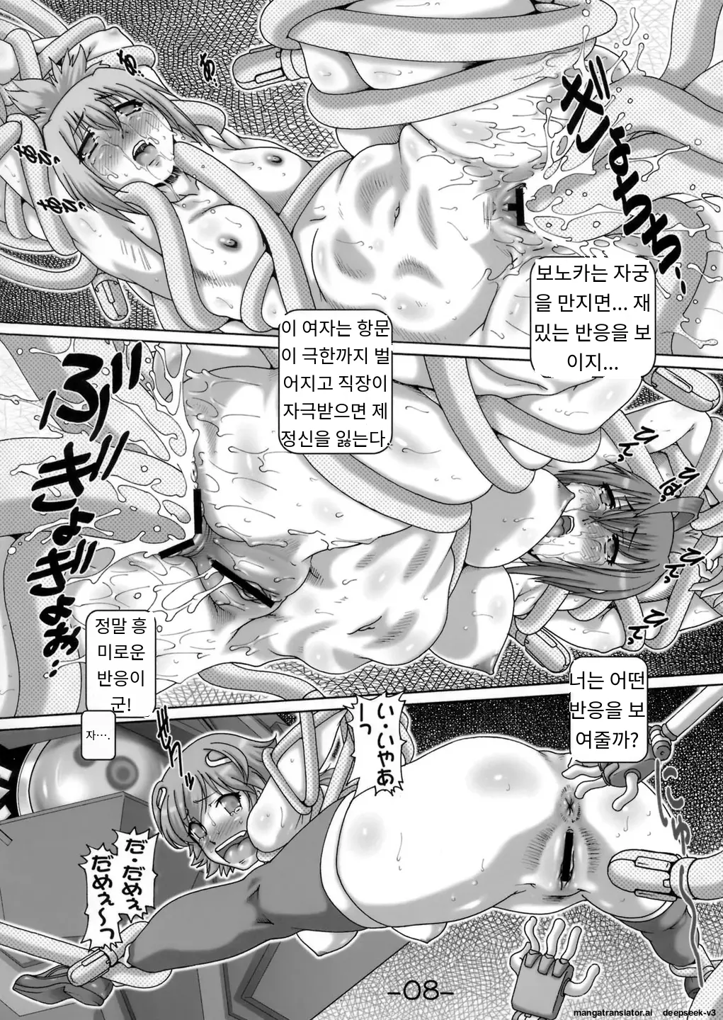 [Daihonei (TYPE.90)] PETIT EMPIRE 2009 SPRING (Sora wo Kakeru Shoujo) [Korean_ai] 이미지 번호 8